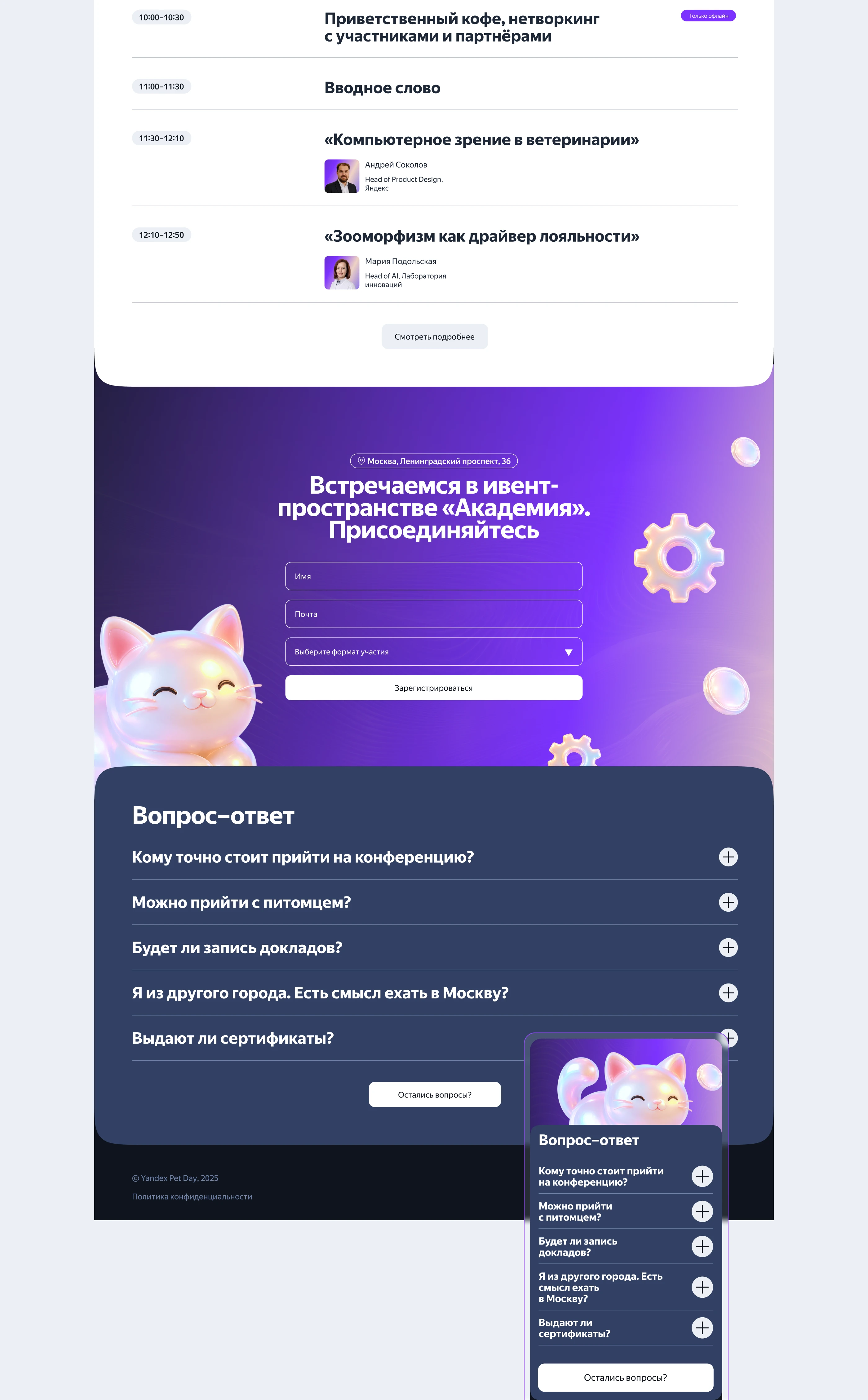 Yandex Pet Day — Изображение №10 — Интерфейсы, Нейро на Dprofile
