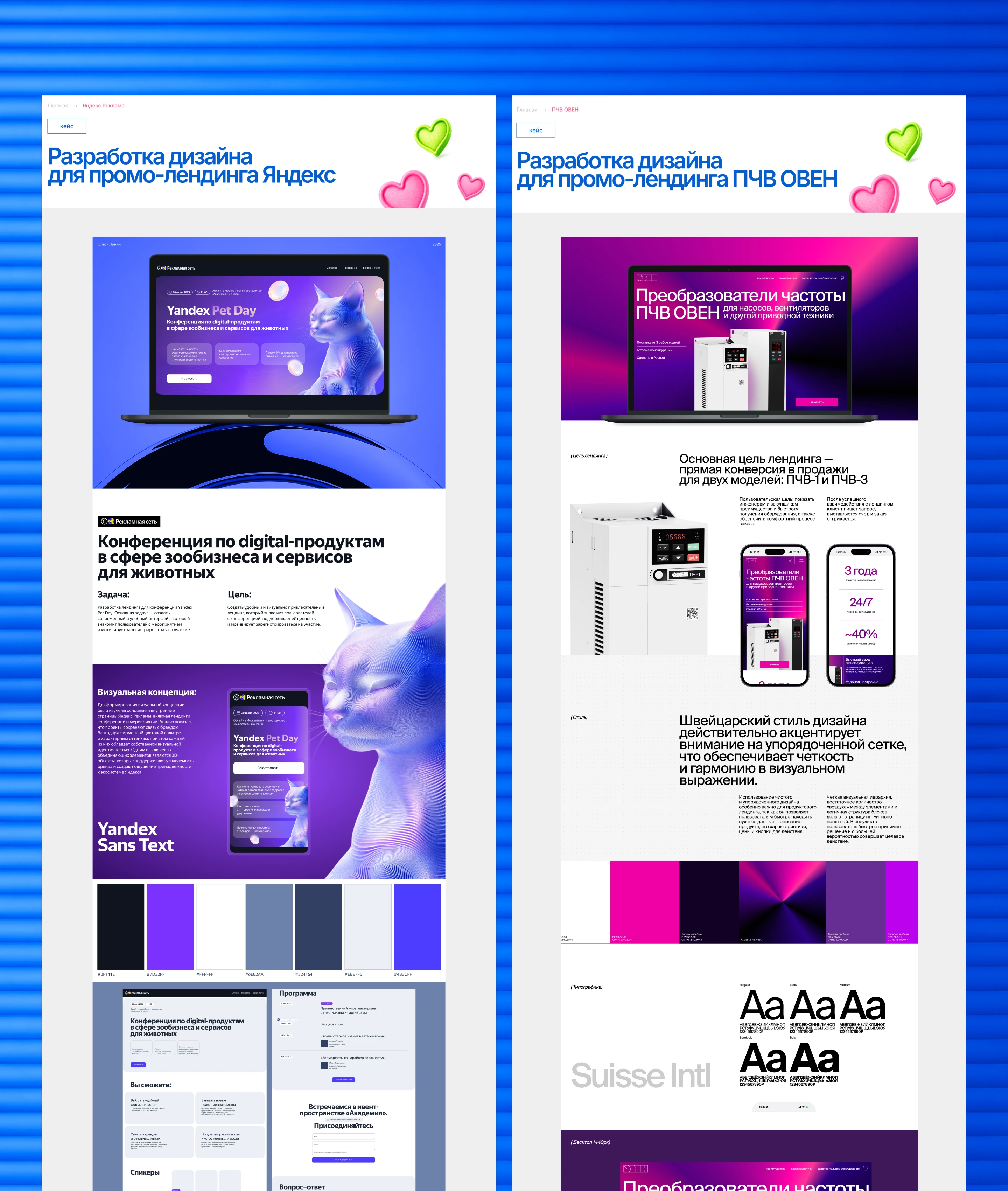 Сайт - портфолио для дизайнера — Изображение №7 — Интерфейсы, Нейро на Dprofile
