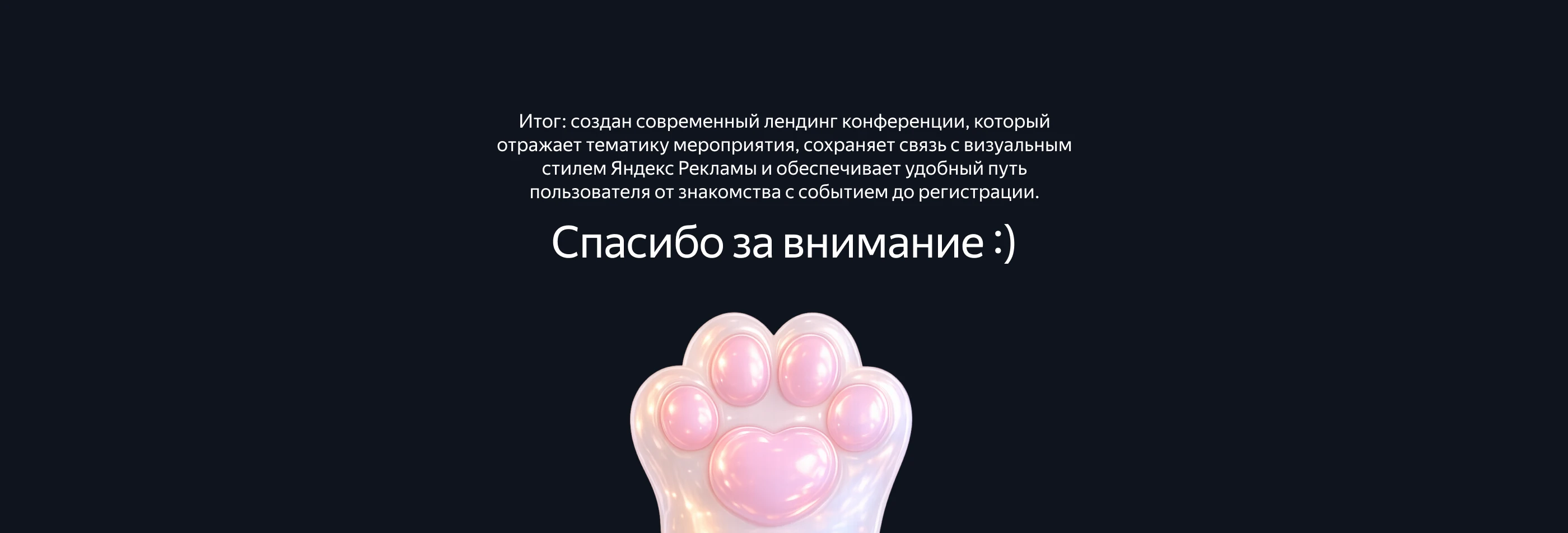 Yandex Pet Day — Изображение №12 — Интерфейсы, Нейро на Dprofile