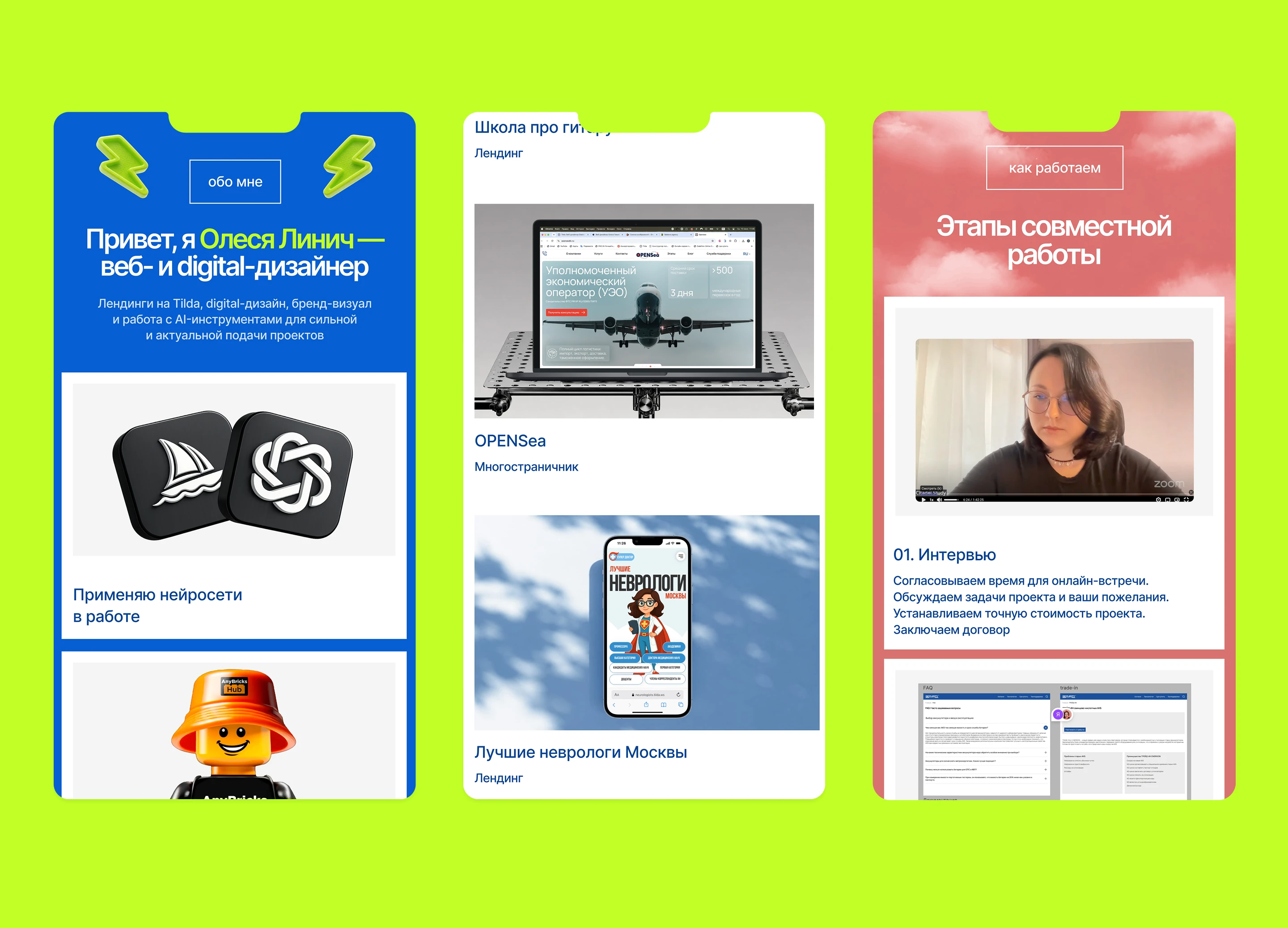 Сайт - портфолио для дизайнера — Изображение №4 — Интерфейсы, Нейро на Dprofile