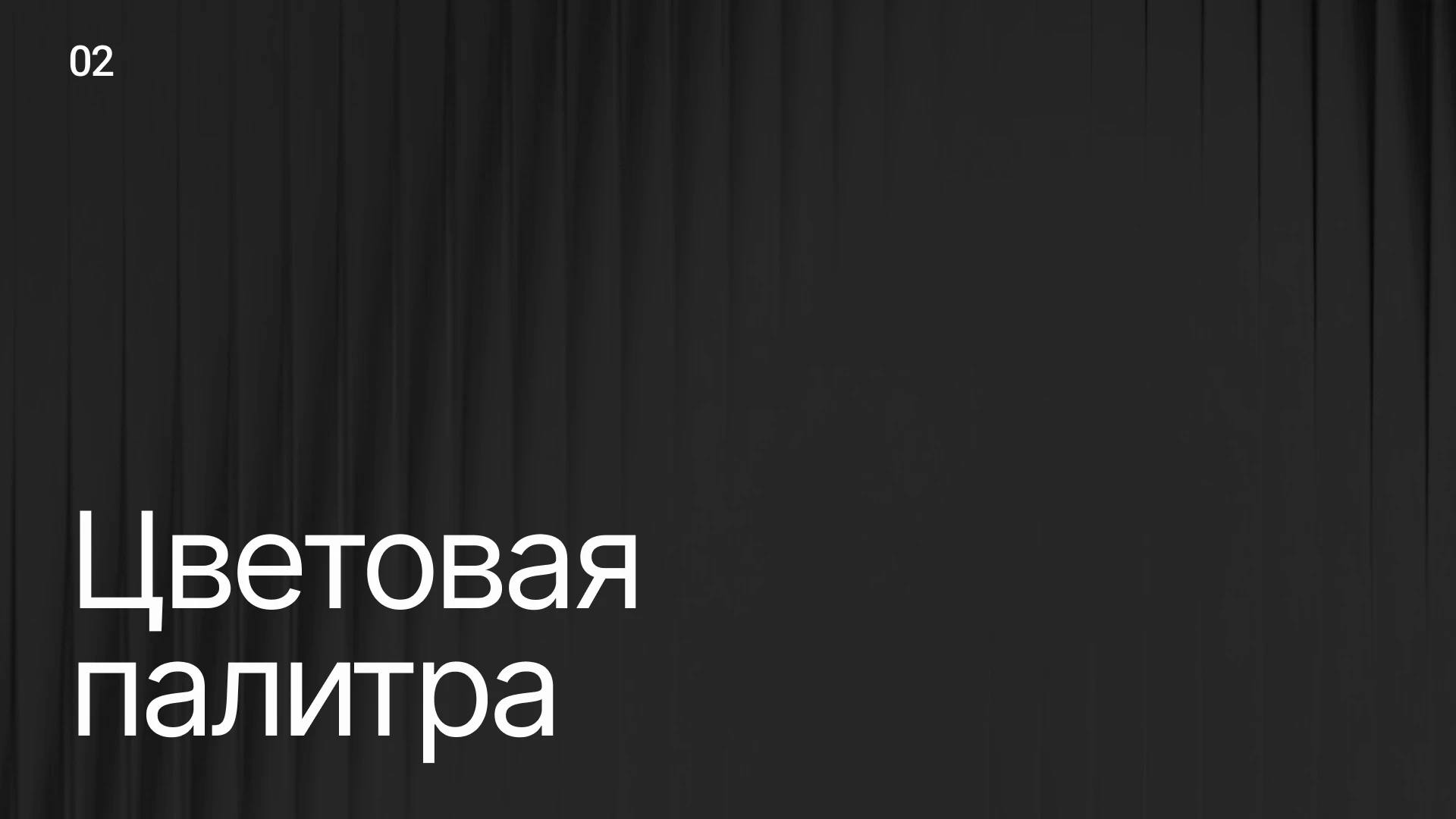 Брендбук для компании ChillSubs — Изображение №11 — Брендинг на Dprofile