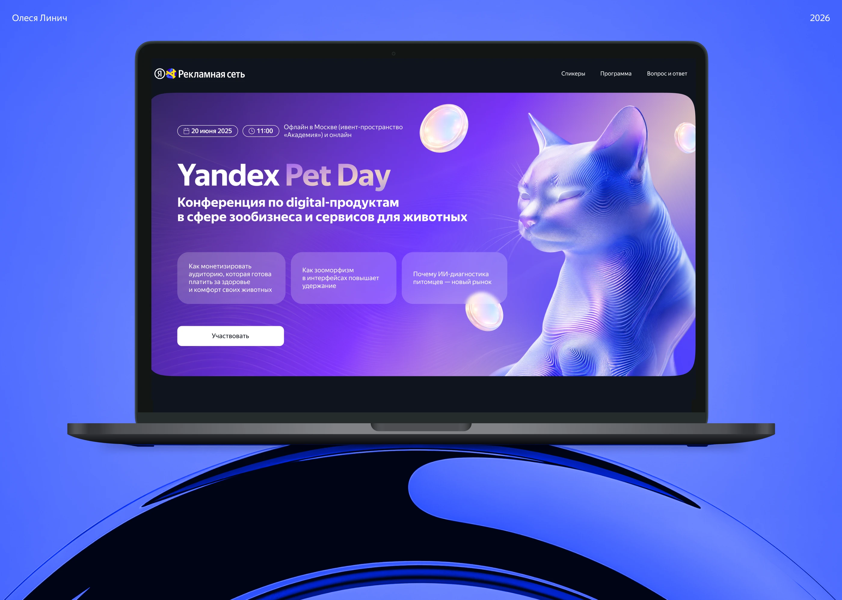 Yandex Pet Day — Изображение №1 — Интерфейсы, Нейро на Dprofile