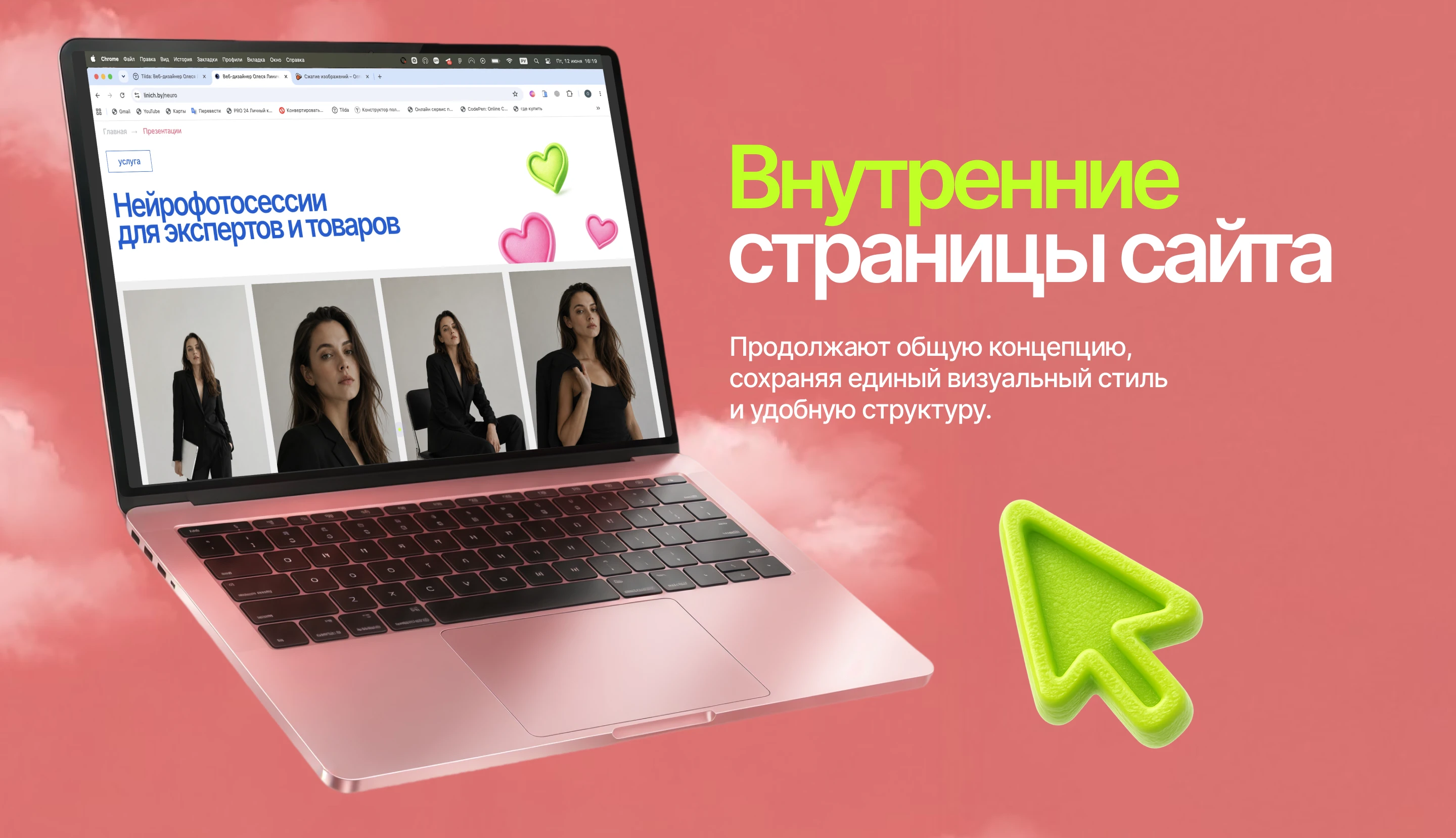 Сайт - портфолио для дизайнера — Изображение №6 — Интерфейсы, Нейро на Dprofile