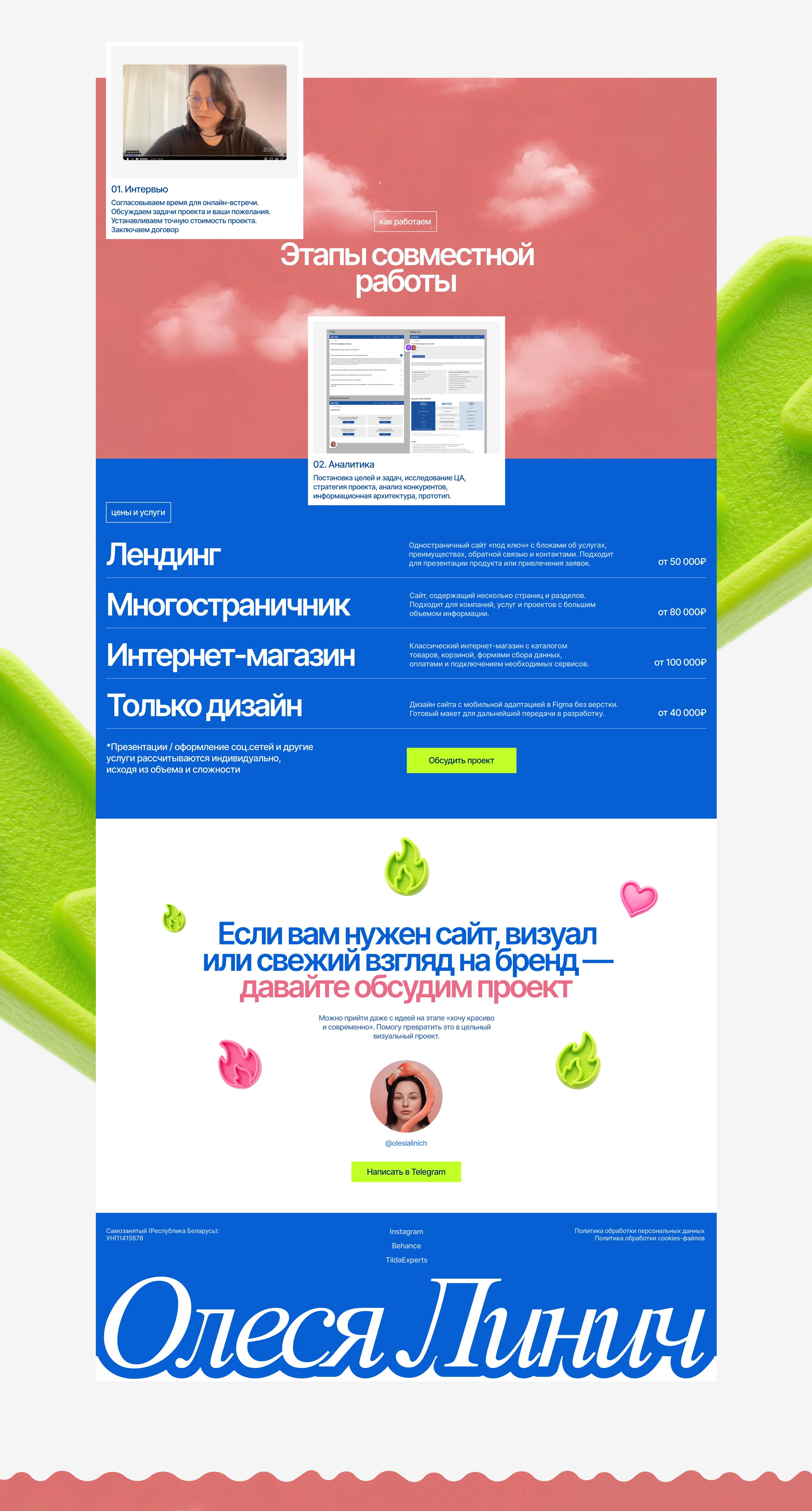 Сайт - портфолио для дизайнера — Изображение №5 — Интерфейсы, Нейро на Dprofile