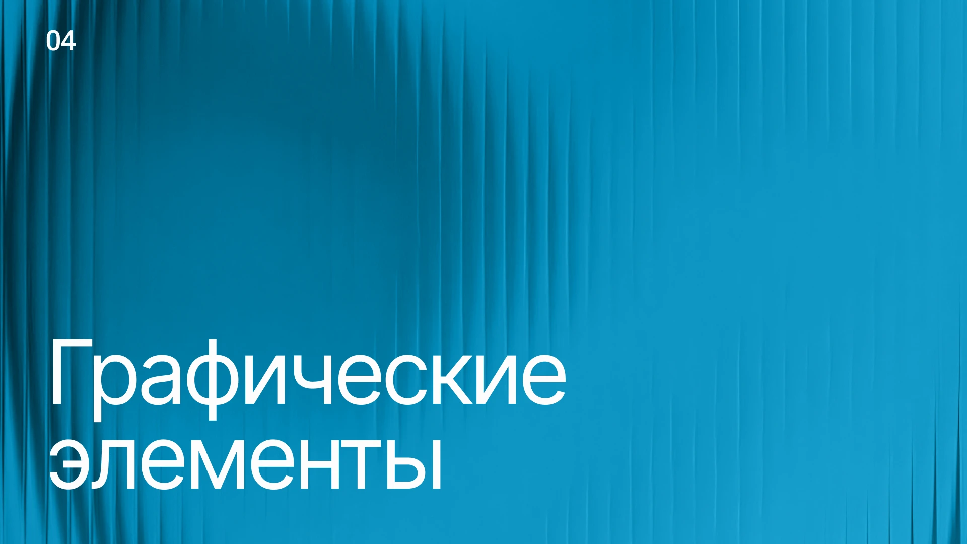 Брендбук для компании ChillSubs — Изображение №21 — Брендинг на Dprofile