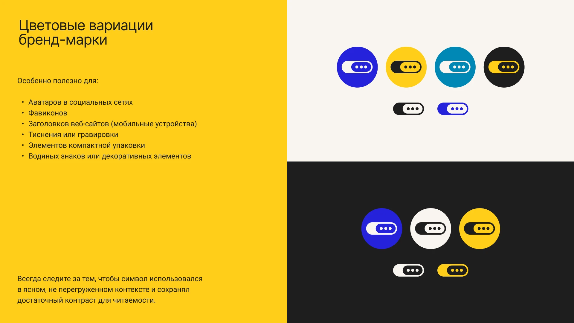 Брендбук для компании ChillSubs — Изображение №16 — Брендинг на Dprofile