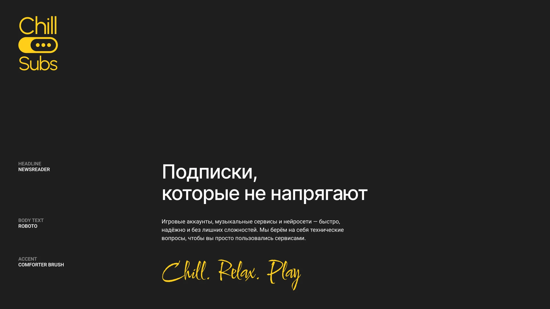 Брендбук для компании ChillSubs — Изображение №19 — Брендинг на Dprofile