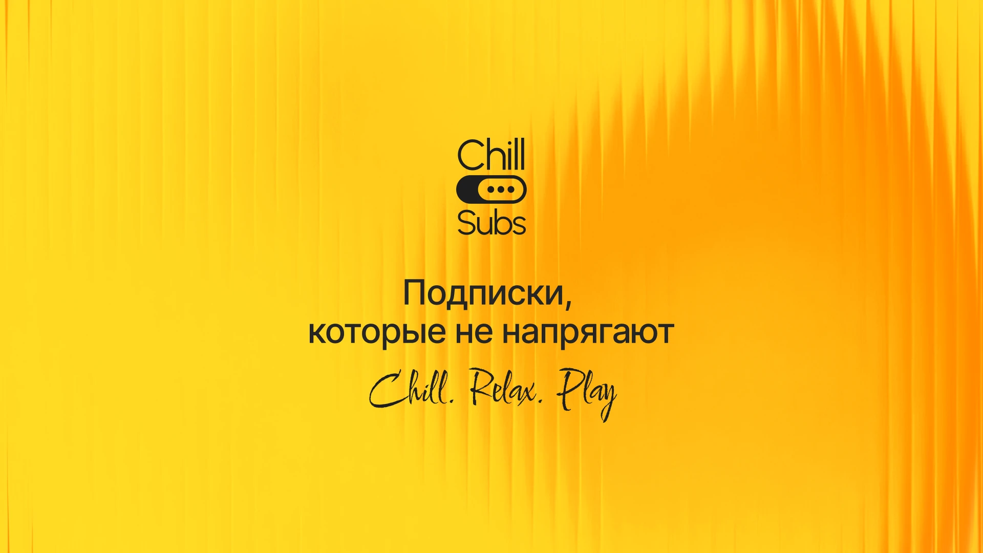 Брендбук для компании ChillSubs — Изображение №10 — Брендинг на Dprofile