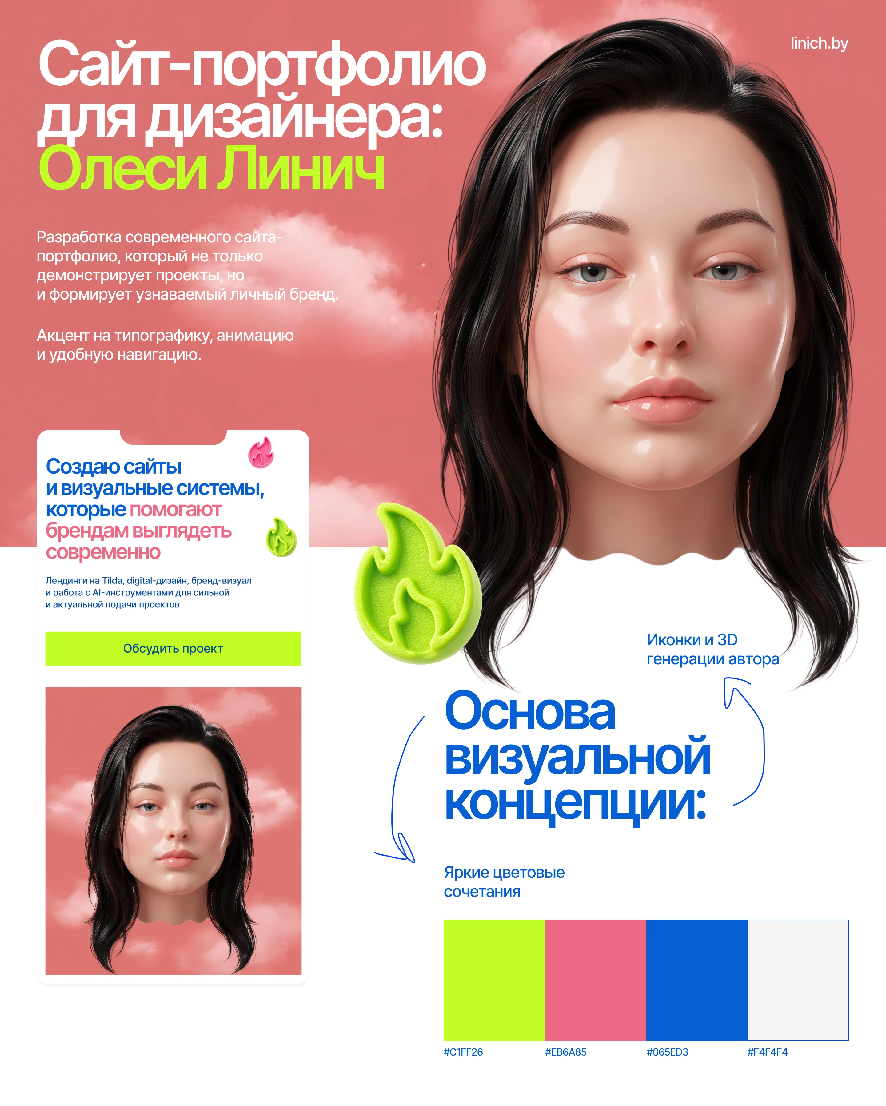 Сайт - портфолио для дизайнера — Изображение №1 — Интерфейсы, Нейро на Dprofile