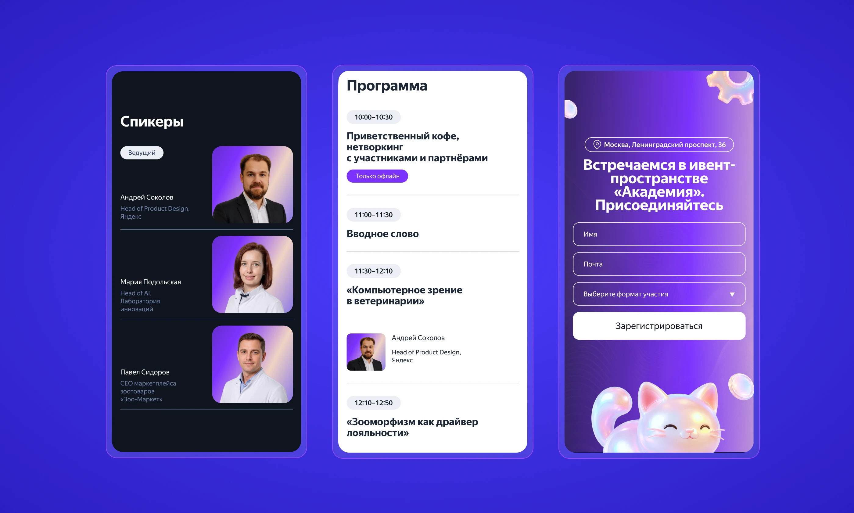 Yandex Pet Day — Изображение №6 — Интерфейсы, Нейро на Dprofile