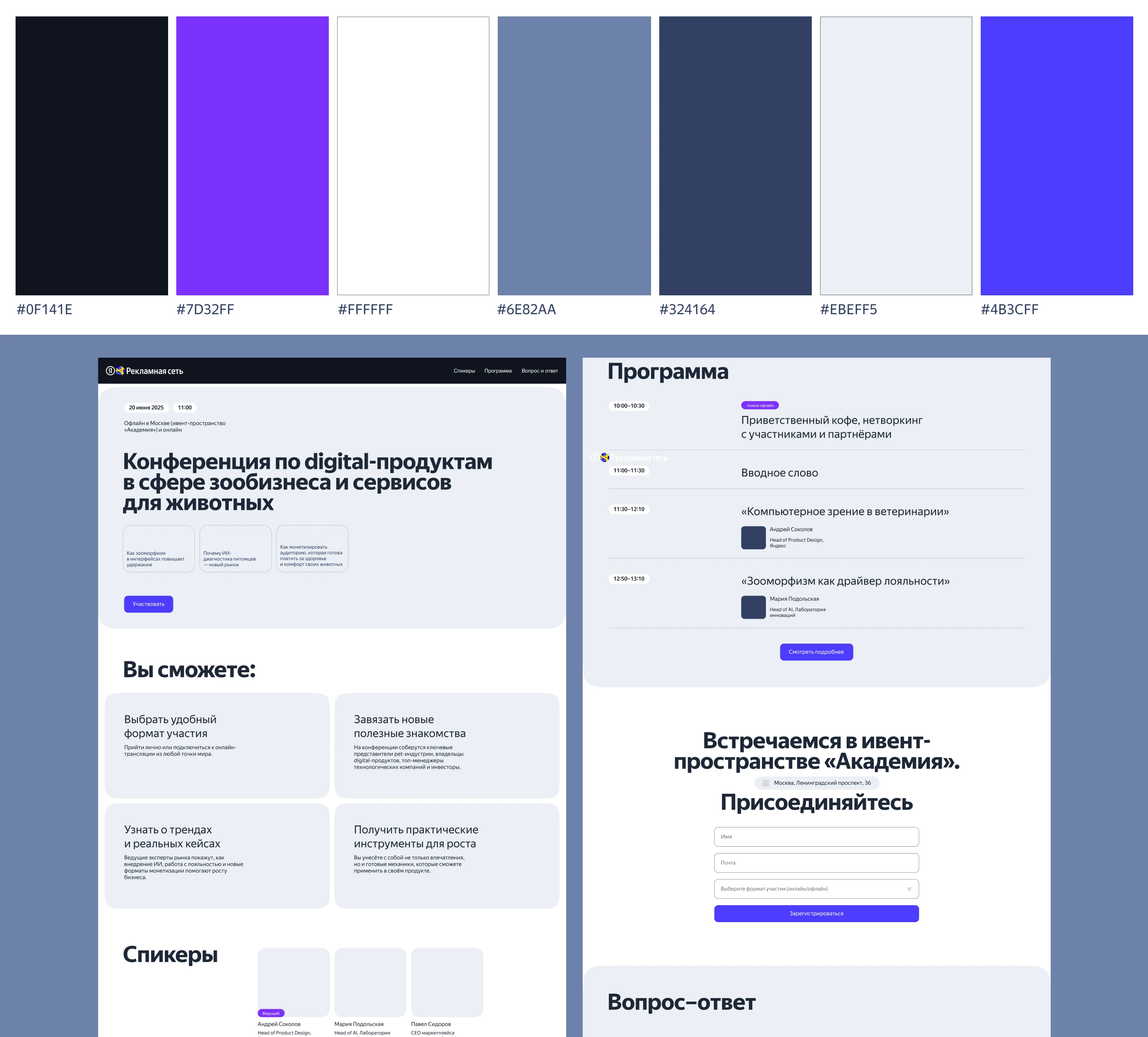 Yandex Pet Day — Изображение №4 — Интерфейсы, Нейро на Dprofile
