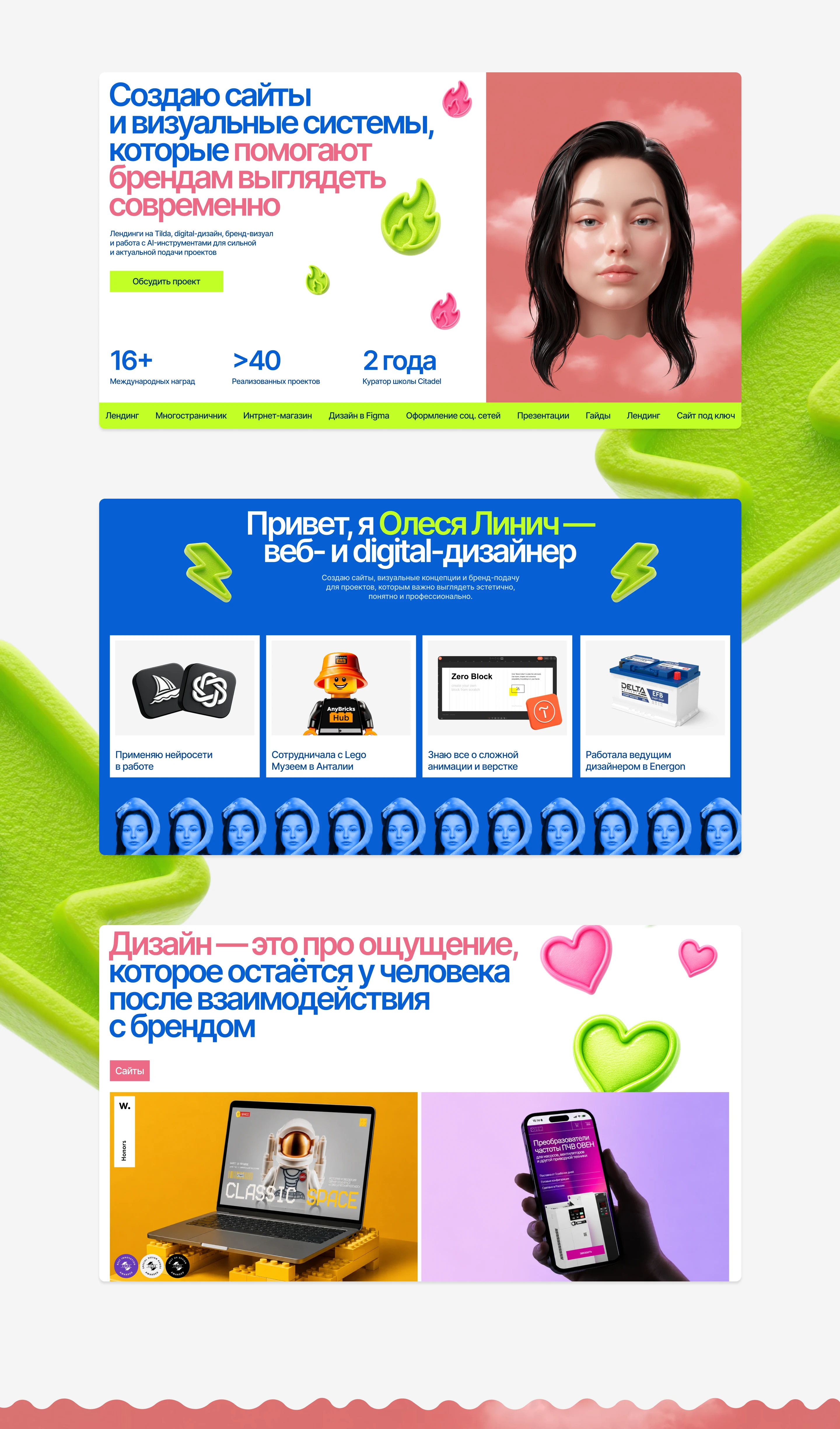 Сайт - портфолио для дизайнера — Изображение №2 — Интерфейсы, Нейро на Dprofile
