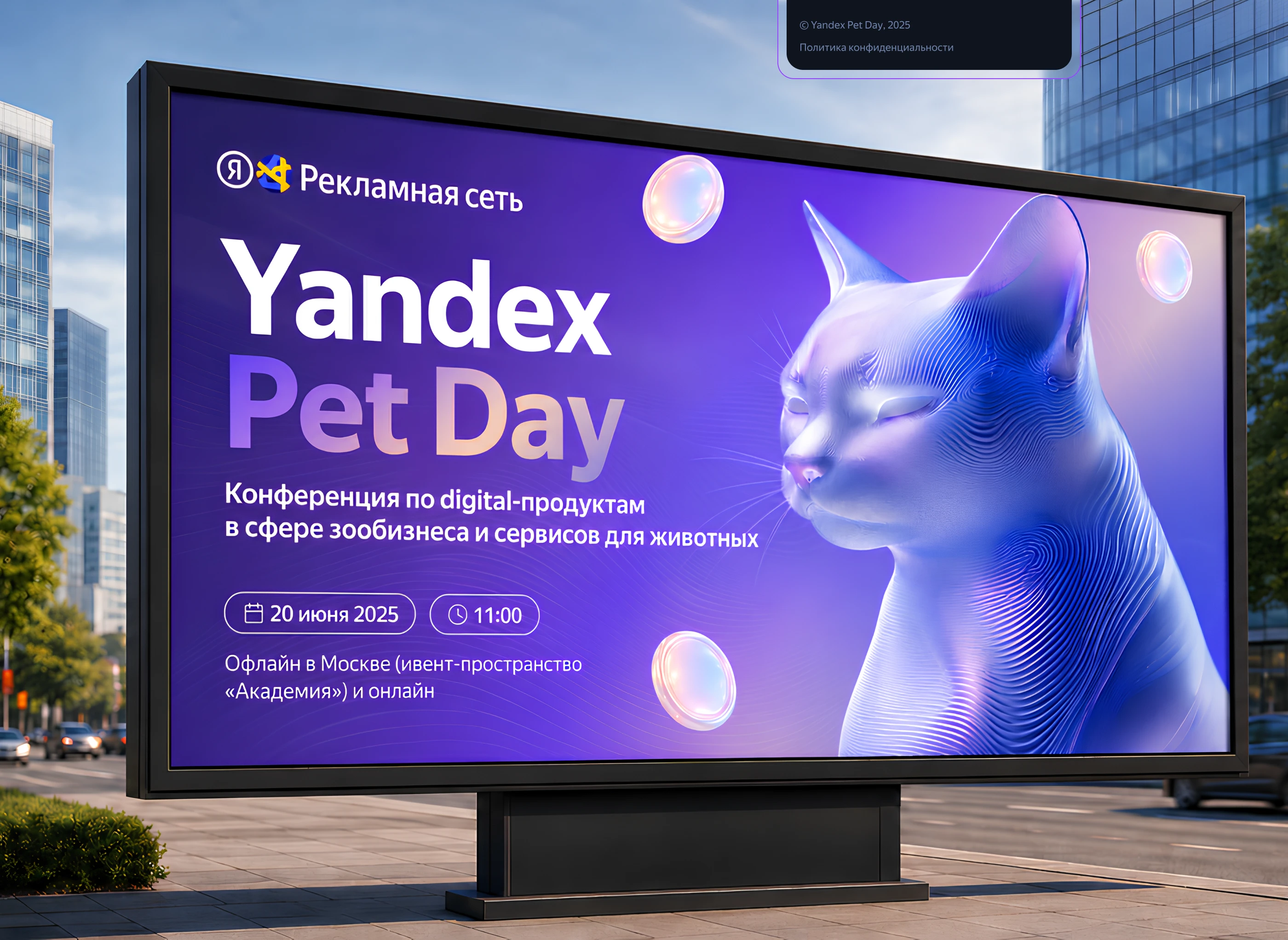 Yandex Pet Day — Изображение №11 — Интерфейсы, Нейро на Dprofile