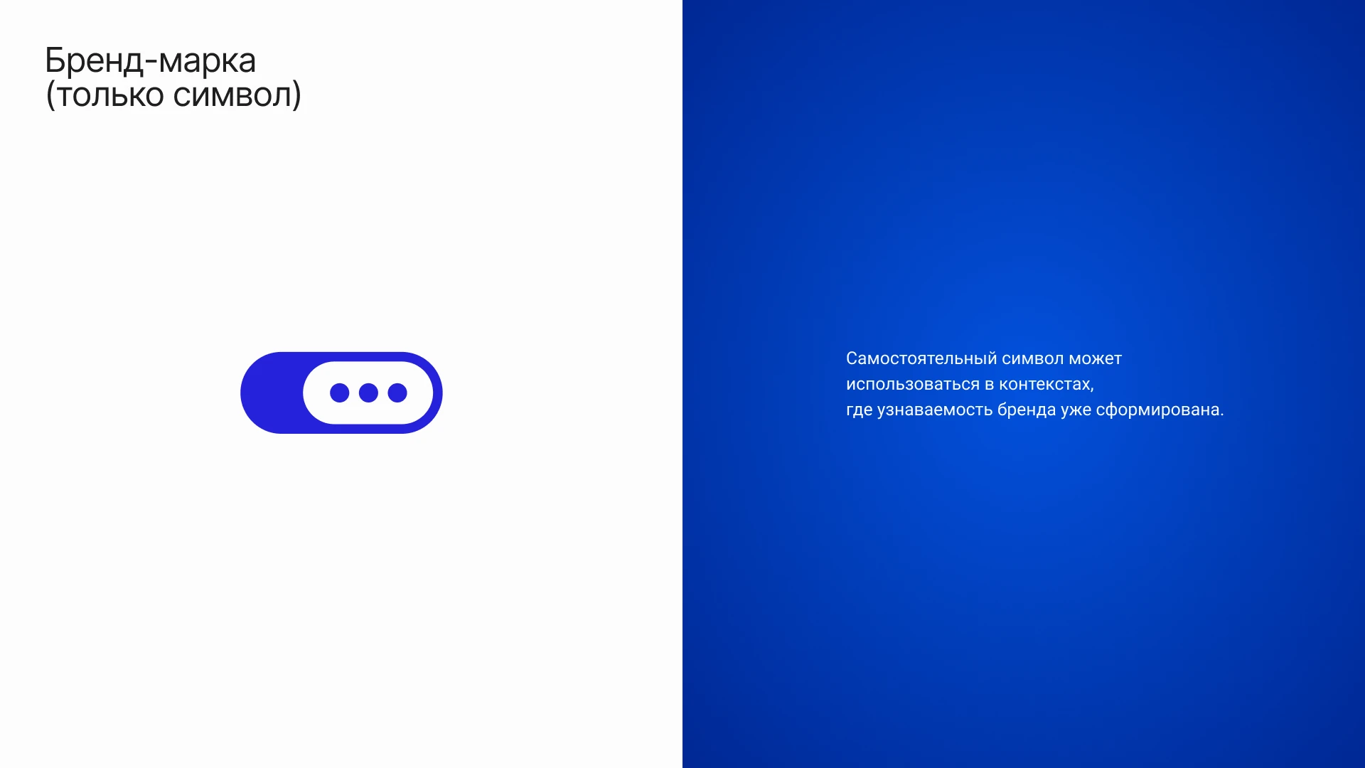Брендбук для компании ChillSubs — Изображение №5 — Брендинг на Dprofile