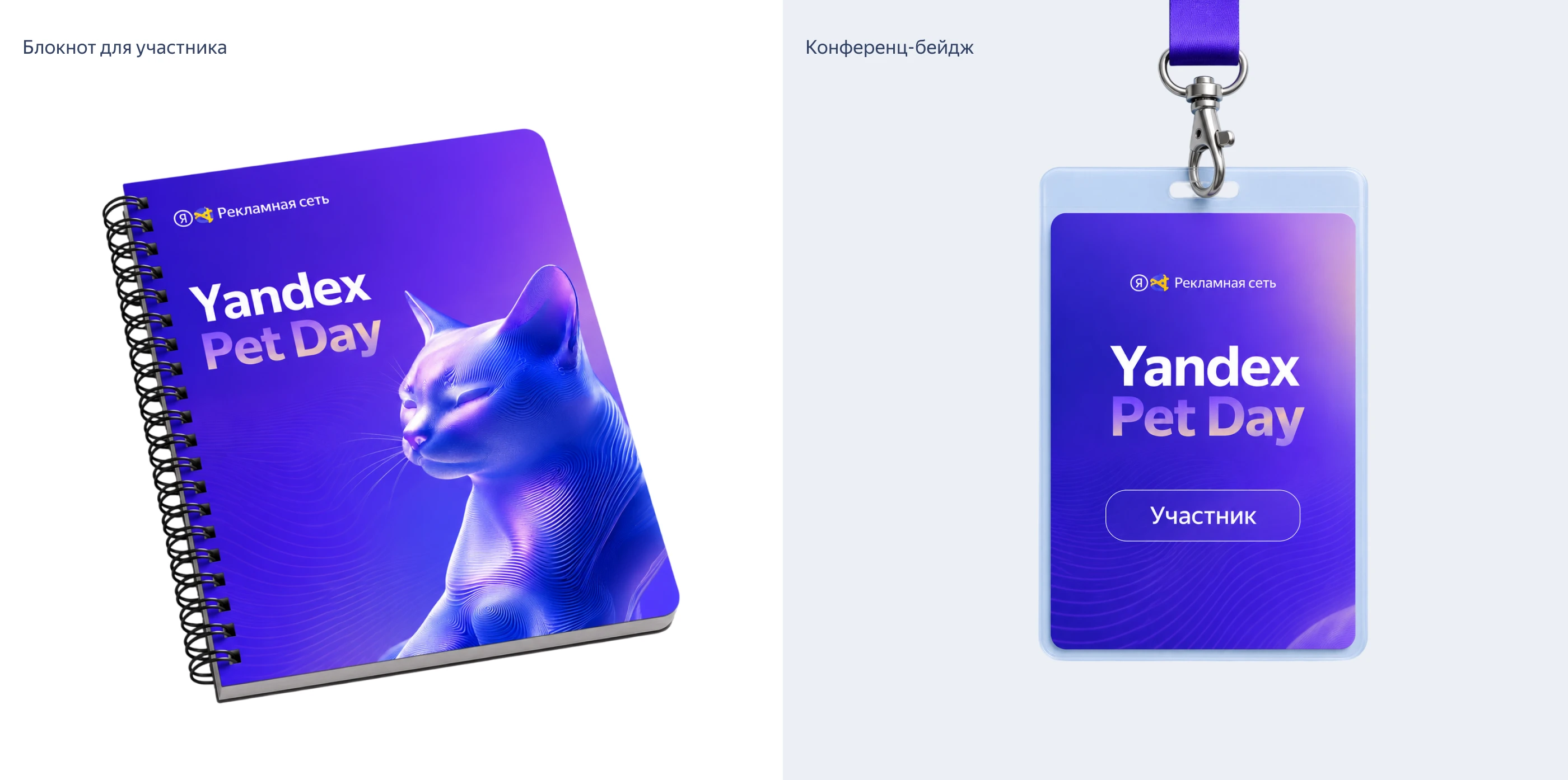 Yandex Pet Day — Изображение №7 — Интерфейсы, Нейро на Dprofile