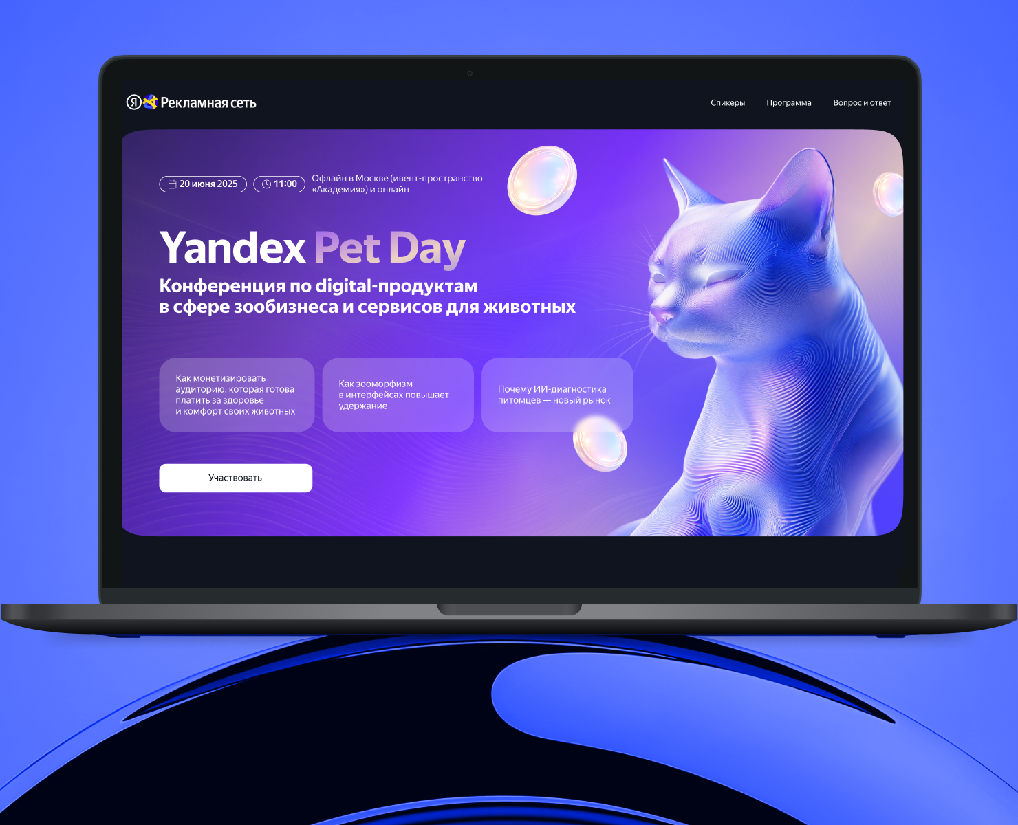 Yandex Pet Day — Интерфейсы, Нейро на Dprofile