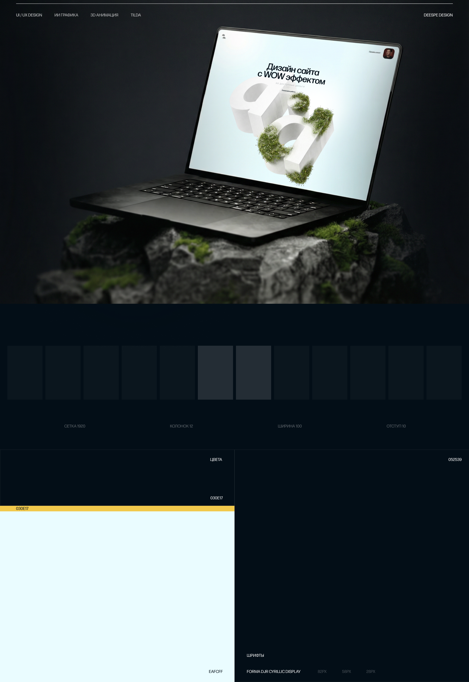 deespe design / Фрилансер дизайнер — Изображение №1 — Интерфейсы, 3D на Dprofile