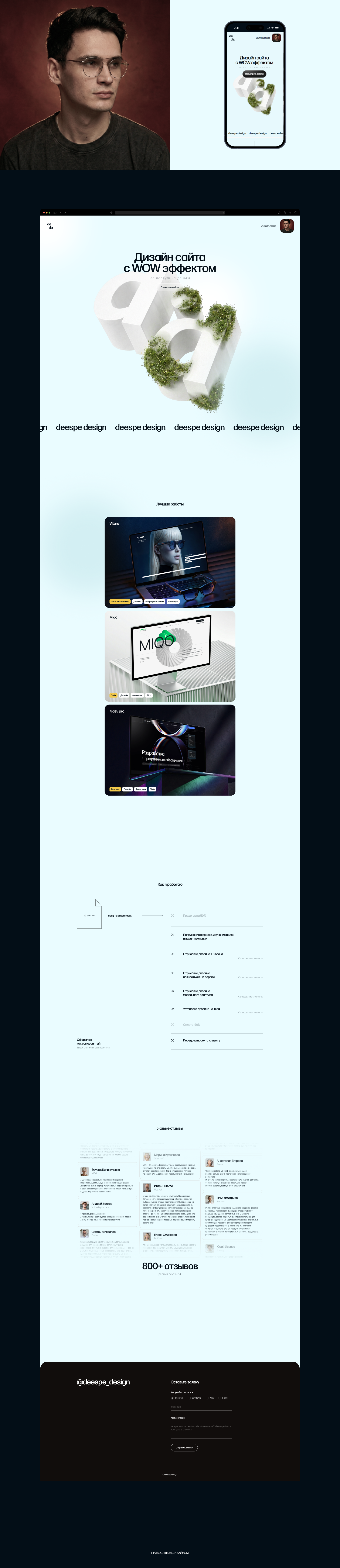 deespe design / Фрилансер дизайнер — Изображение №2 — Интерфейсы, 3D на Dprofile