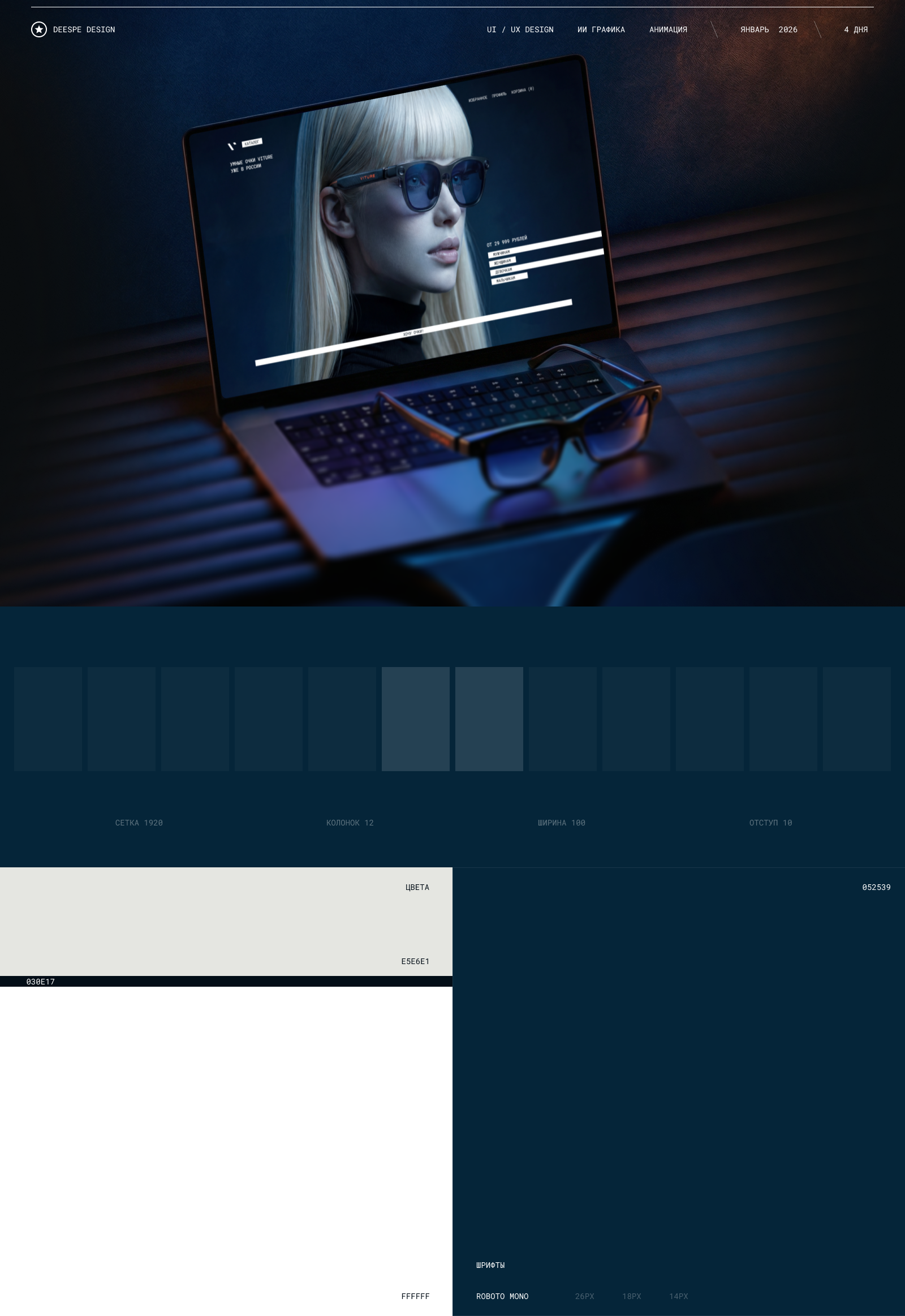 Умные очки Viture / Интернет-магазин — Изображение №1 — Интерфейсы, Анимация на Dprofile