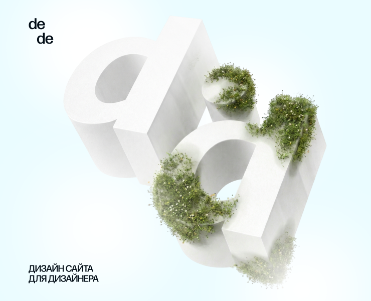 deespe design / Фрилансер дизайнер — Интерфейсы, 3D на Dprofile