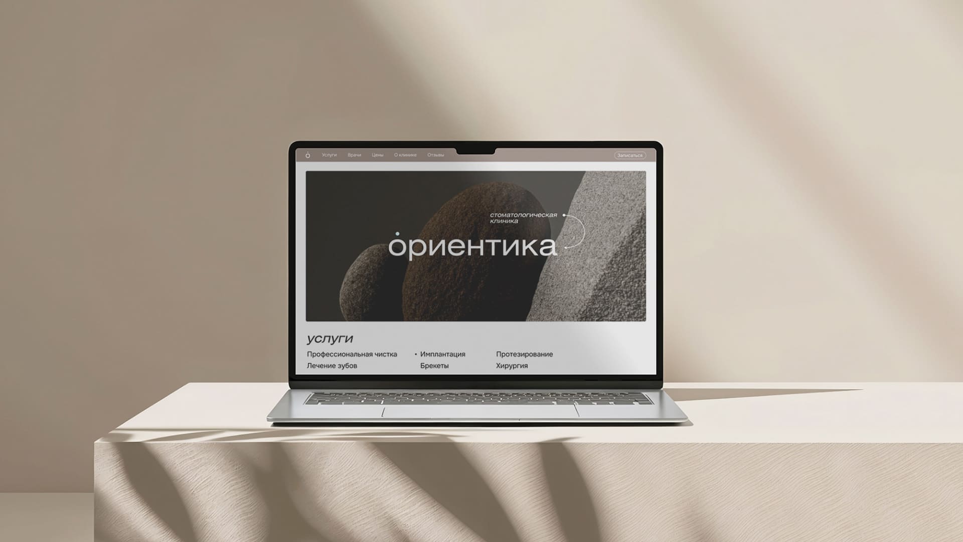 Брендинг стоматологической клиники Ориентика — Изображение №7 — Брендинг на Dprofile