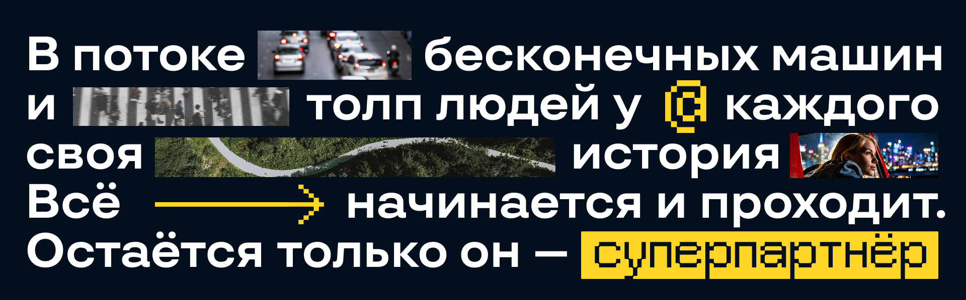 Ребрендинг и имя для DOOH-оператора Суперсимметрия — Изображение №3 — Брендинг на Dprofile