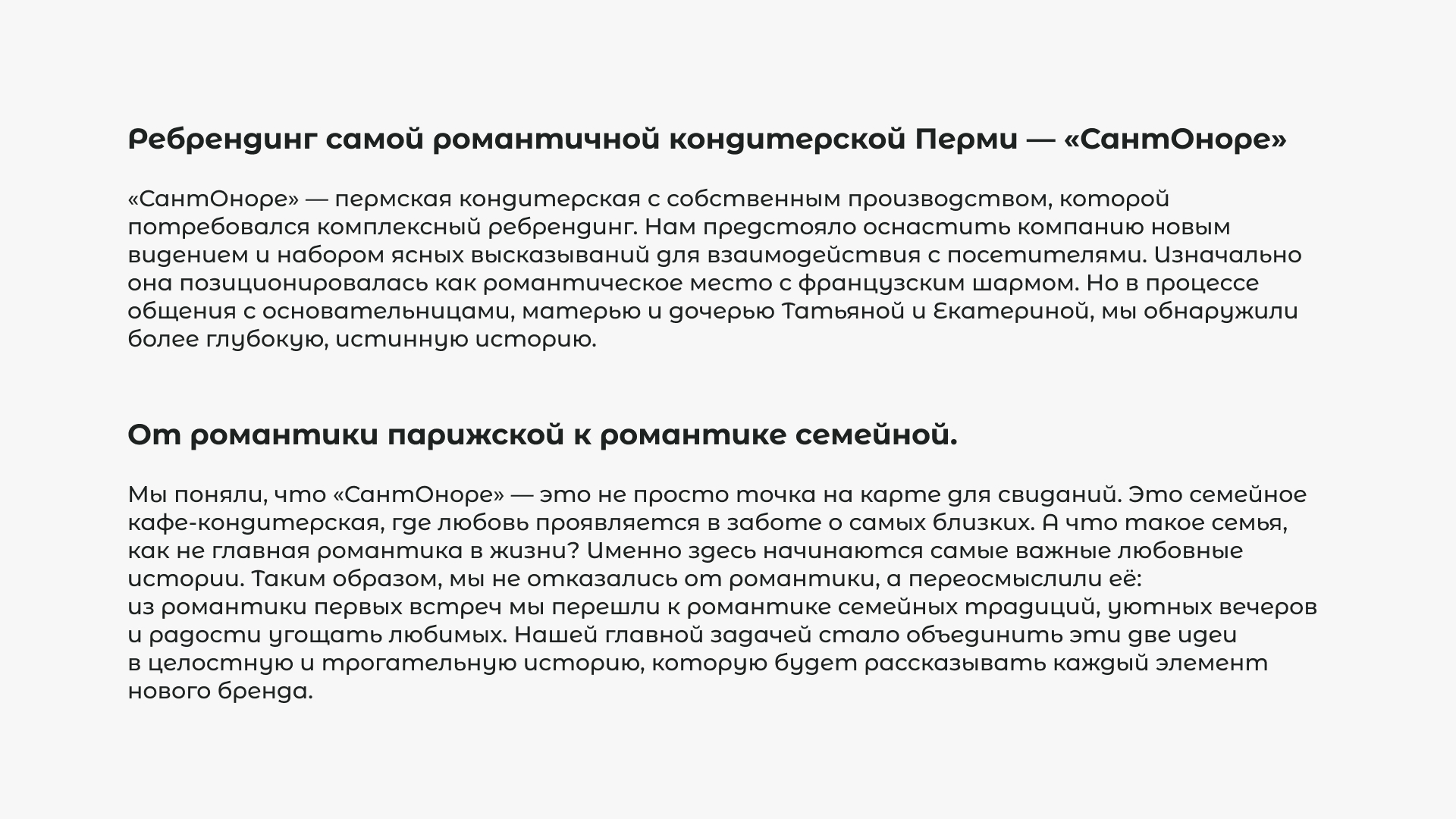 Айдентика для кондитерской СантОноре — Изображение №1 — Брендинг, Иллюстрация на Dprofile