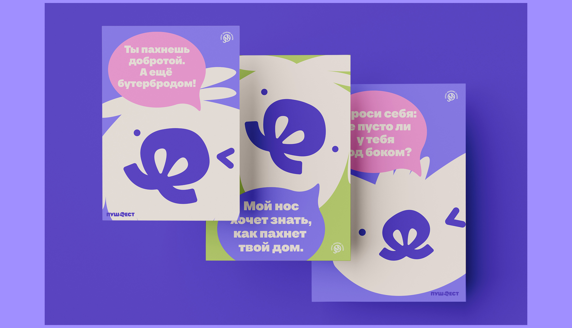 Айдентика для фестиваля Пушфест — Изображение №16 — Брендинг, 3D на Dprofile