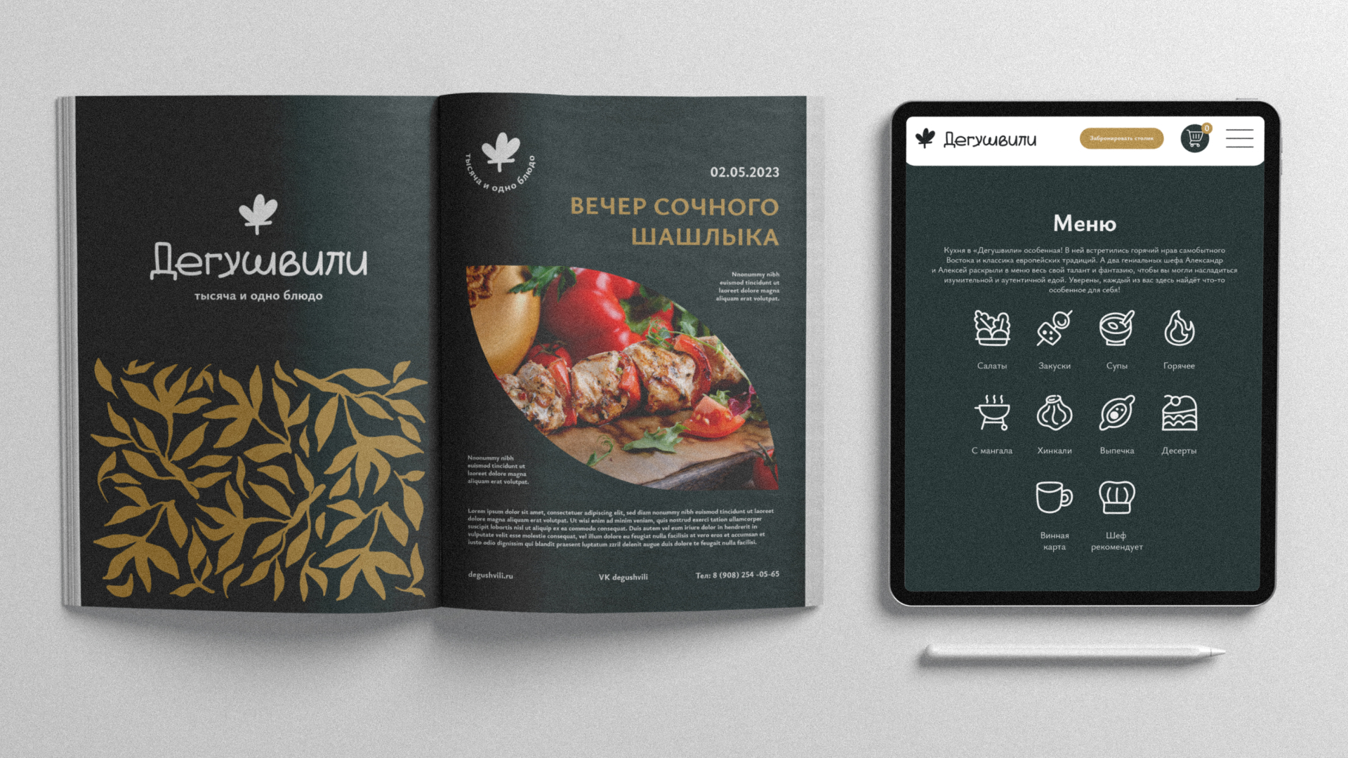 Сайт и айдентика для Дегушвили — Изображение №4 — Интерфейсы, Брендинг на Dprofile