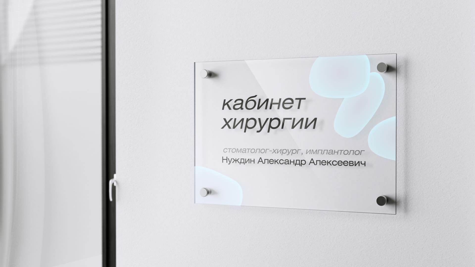 Брендинг стоматологической клиники Ориентика — Изображение №13 — Брендинг на Dprofile