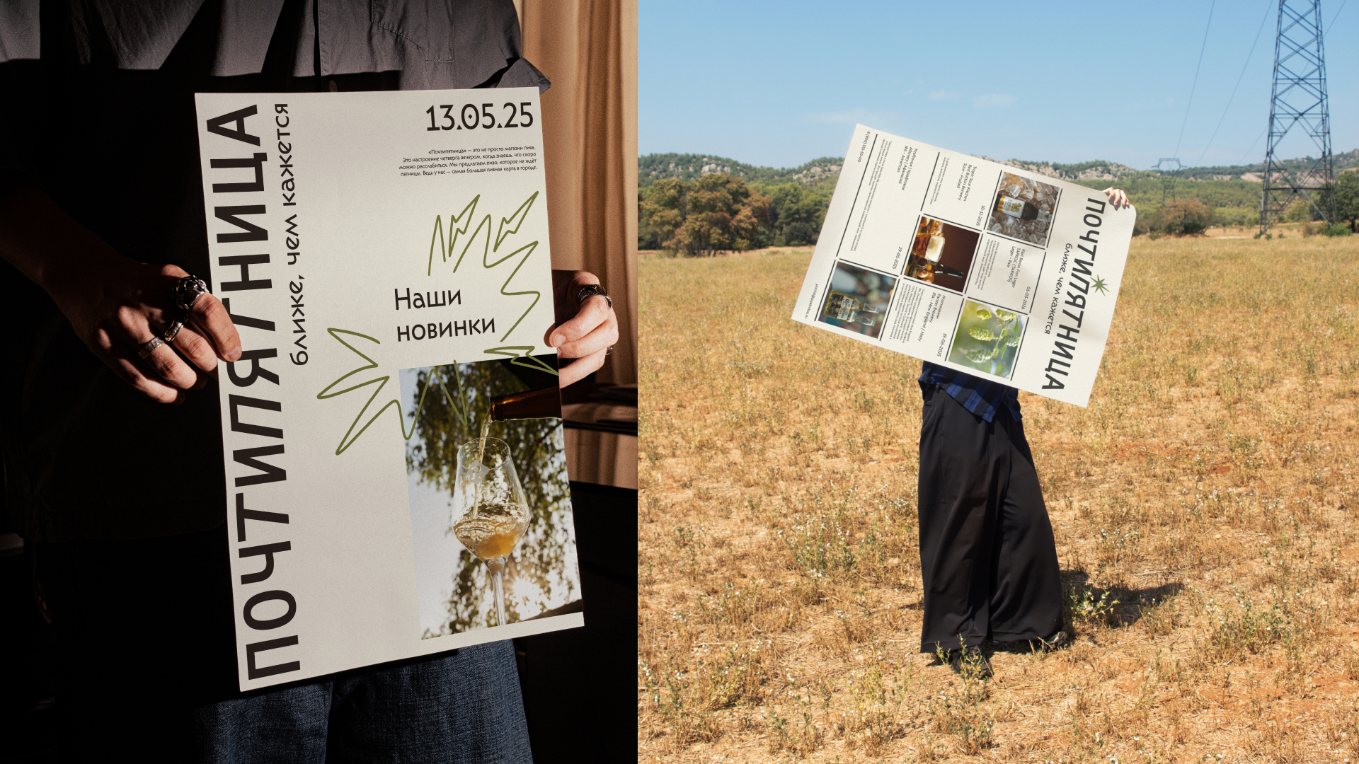 Айдентика для бирмаркета «Почтипятница» — Изображение №5 — Брендинг, Иллюстрация на Dprofile