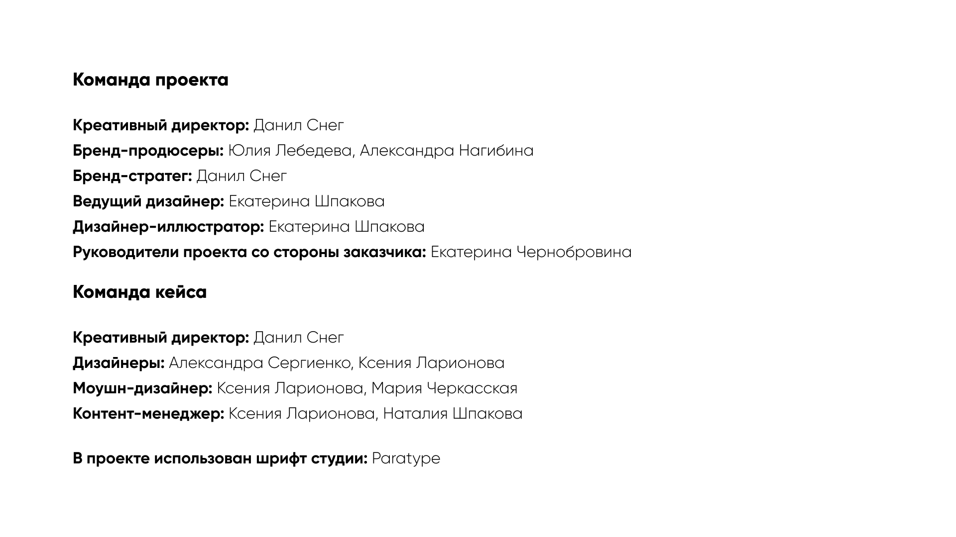 Айдентика для кондитерской СантОноре — Изображение №18 — Брендинг, Иллюстрация на Dprofile