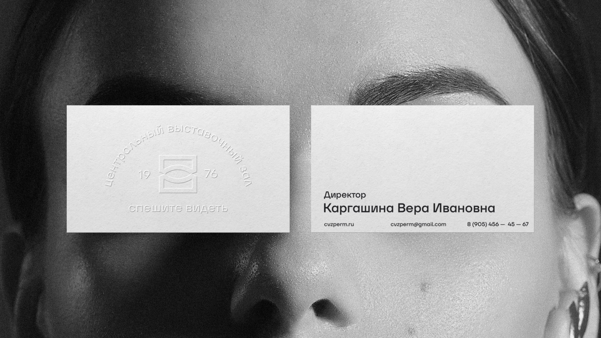 Ребрендинг Центрального выставочного зала Перми, работающег… — Изображение №3 — Брендинг на Dprofile