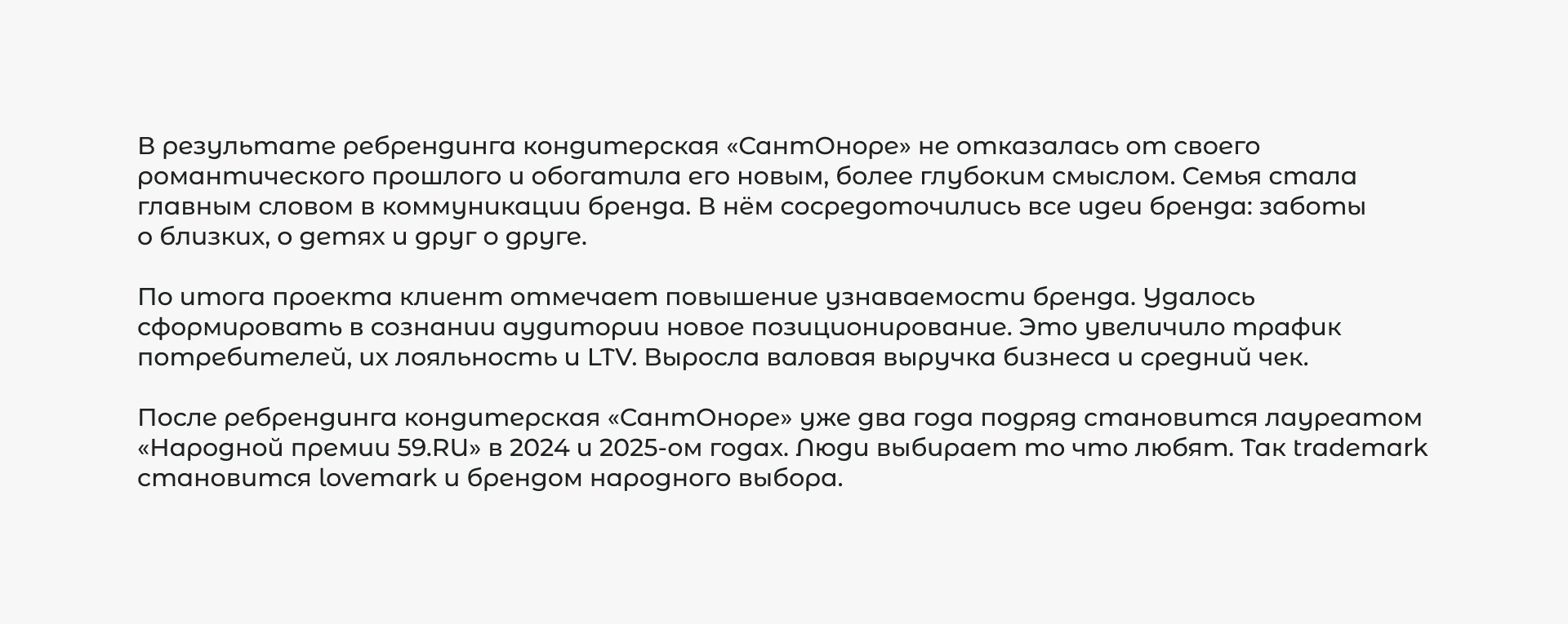 Айдентика для кондитерской СантОноре — Изображение №9 — Брендинг, Иллюстрация на Dprofile