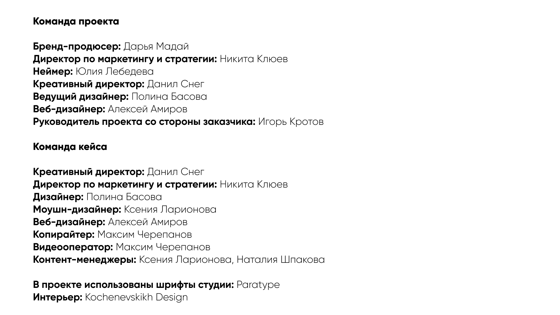 Айдентика и сайт для Фаршенебельный — Изображение №11 — Интерфейсы, Брендинг на Dprofile