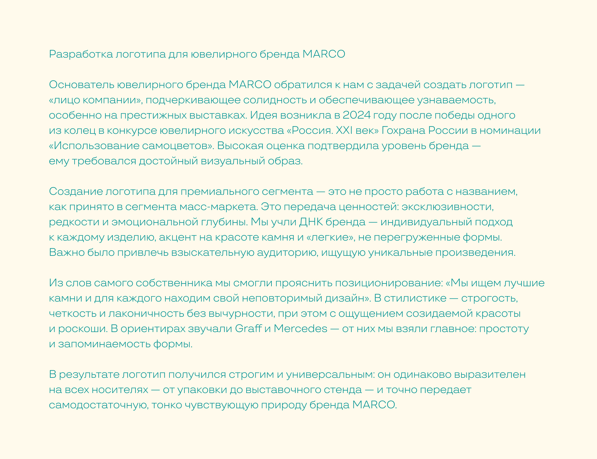 Создание логотипа MARCO jewellery — Изображение №2 — Брендинг на Dprofile