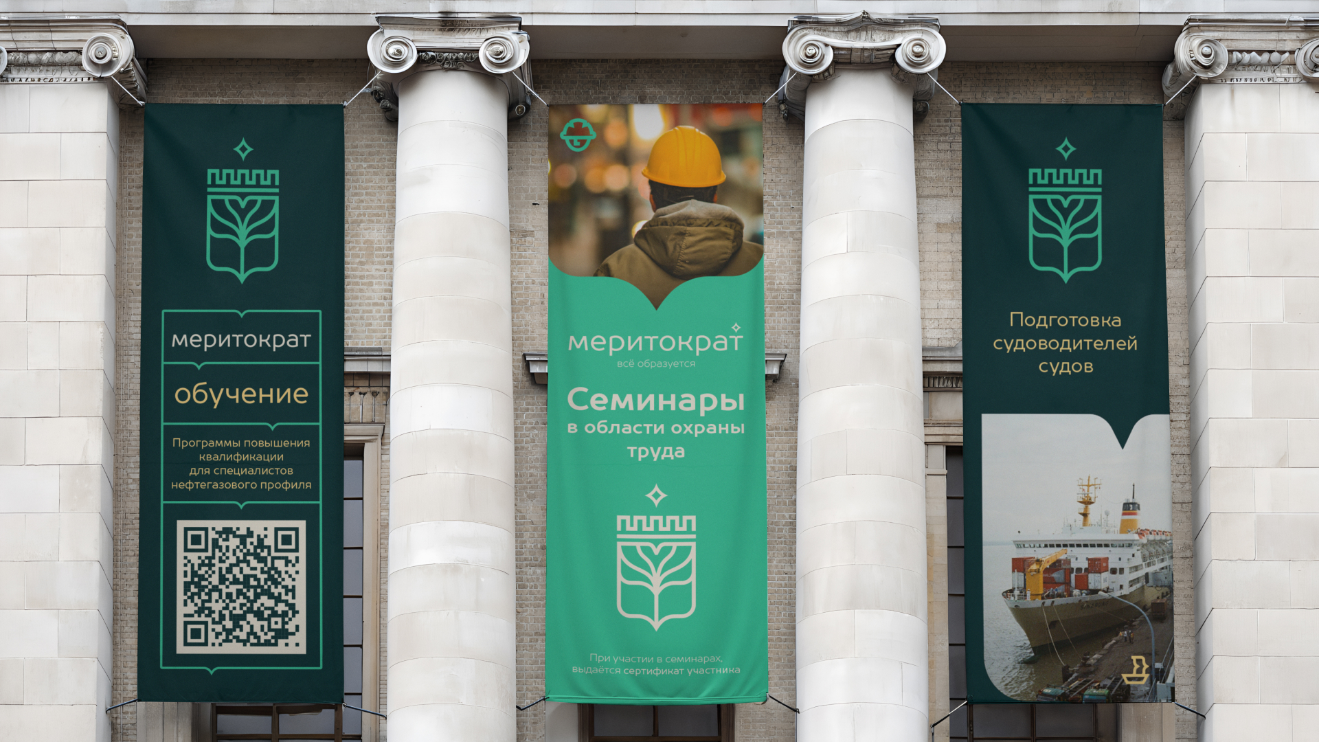 Айдентика для центра образования «Меритократ» — Изображение №5 — Брендинг на Dprofile