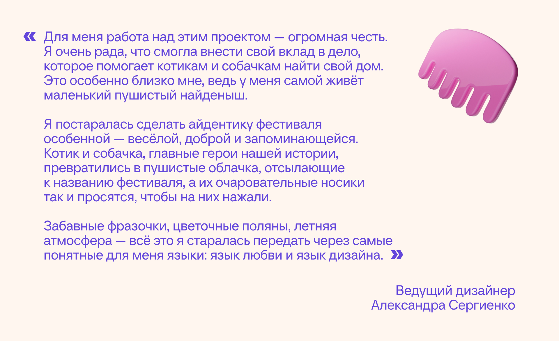 Айдентика для фестиваля Пушфест — Изображение №5 — Брендинг, 3D на Dprofile