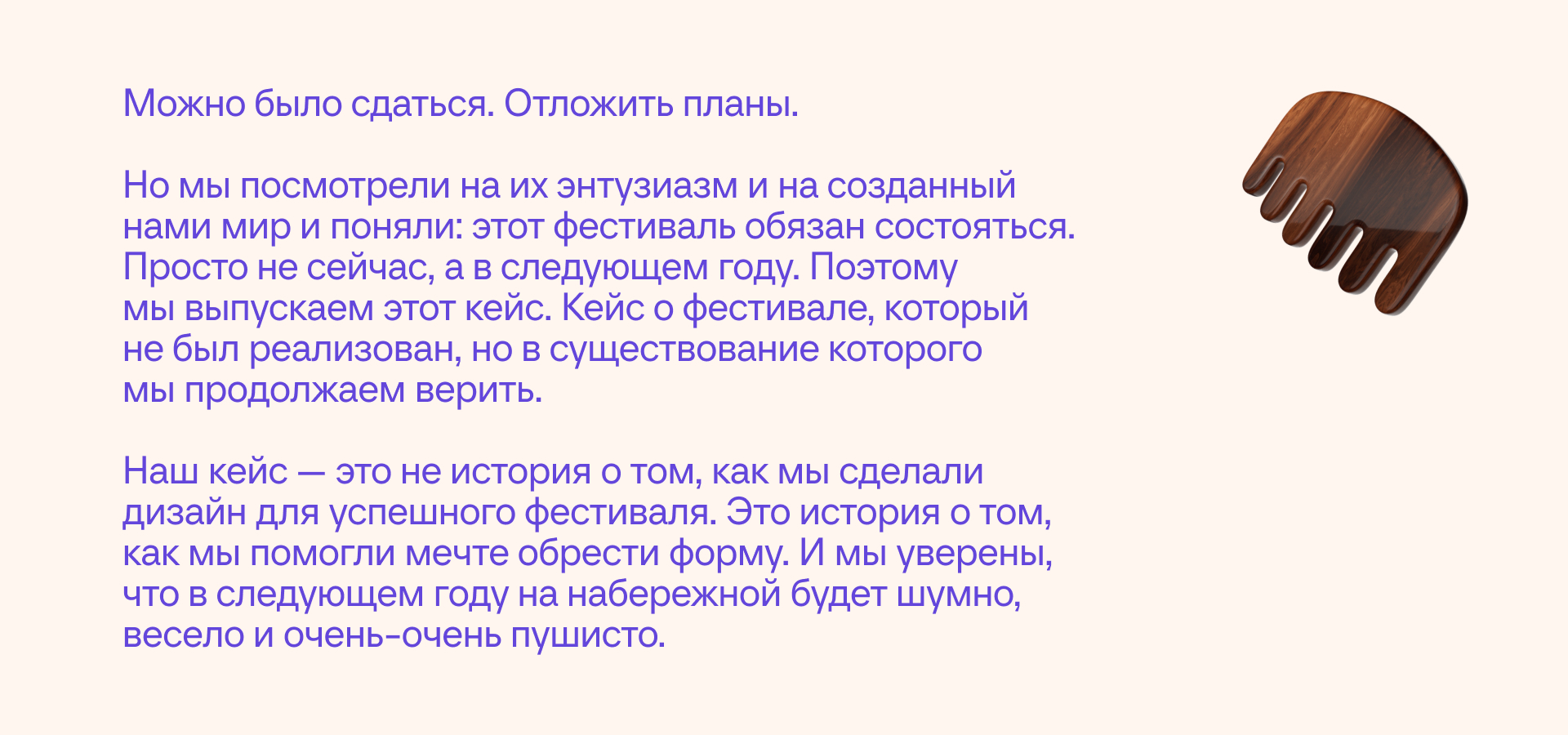 Айдентика для фестиваля Пушфест — Изображение №19 — Брендинг, 3D на Dprofile