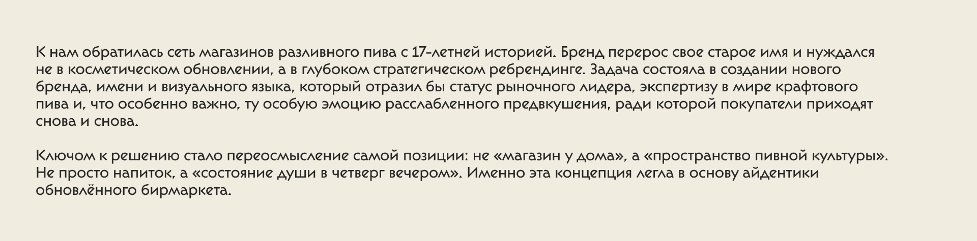 Айдентика для бирмаркета «Почтипятница» — Изображение №1 — Брендинг, Иллюстрация на Dprofile