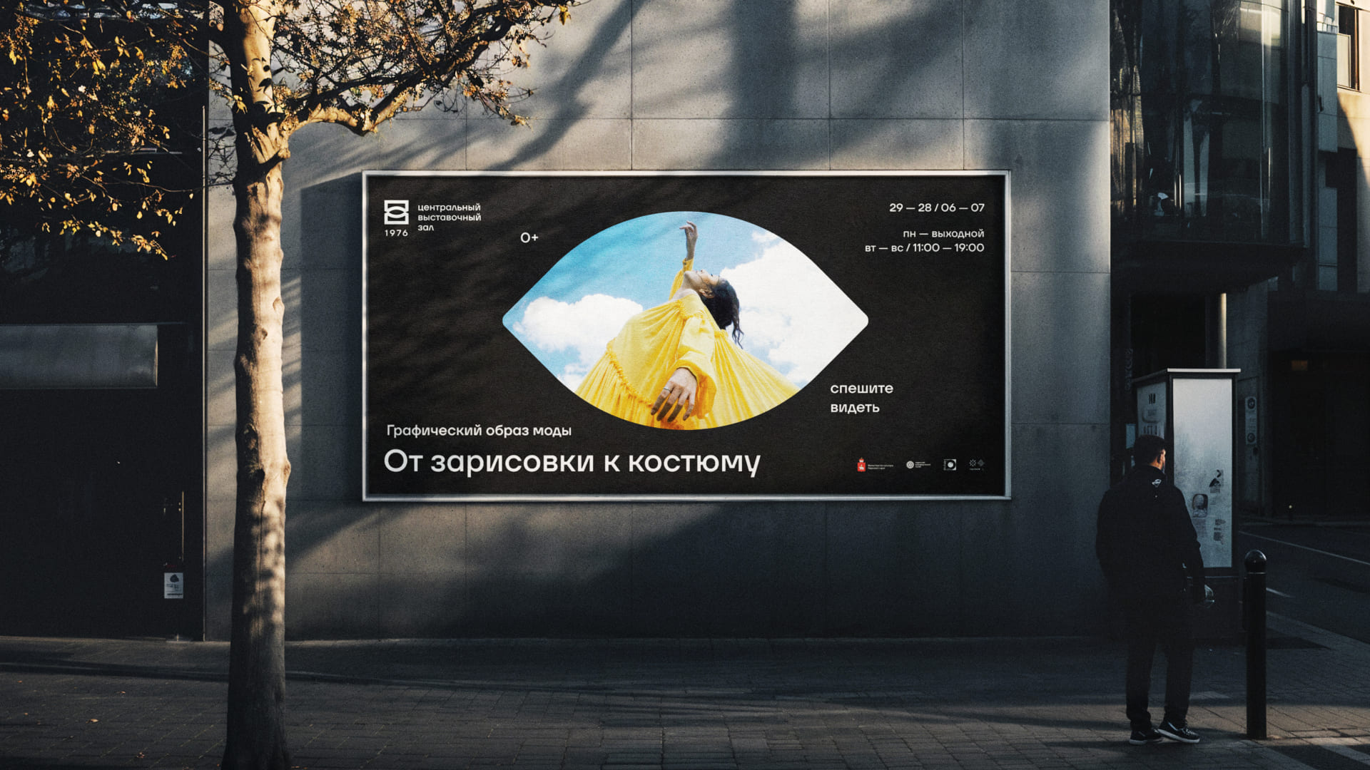 Ребрендинг Центрального выставочного зала Перми, работающег… — Изображение №6 — Брендинг на Dprofile