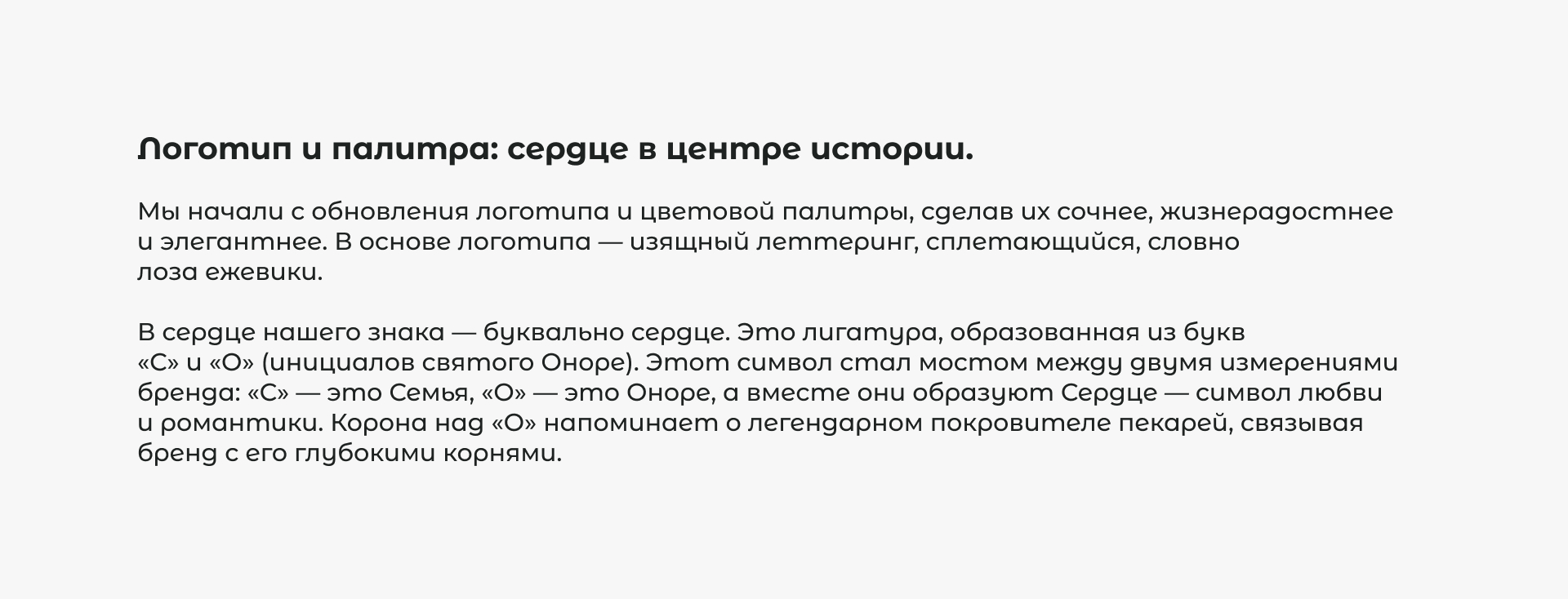 Айдентика для кондитерской СантОноре — Изображение №3 — Брендинг, Иллюстрация на Dprofile