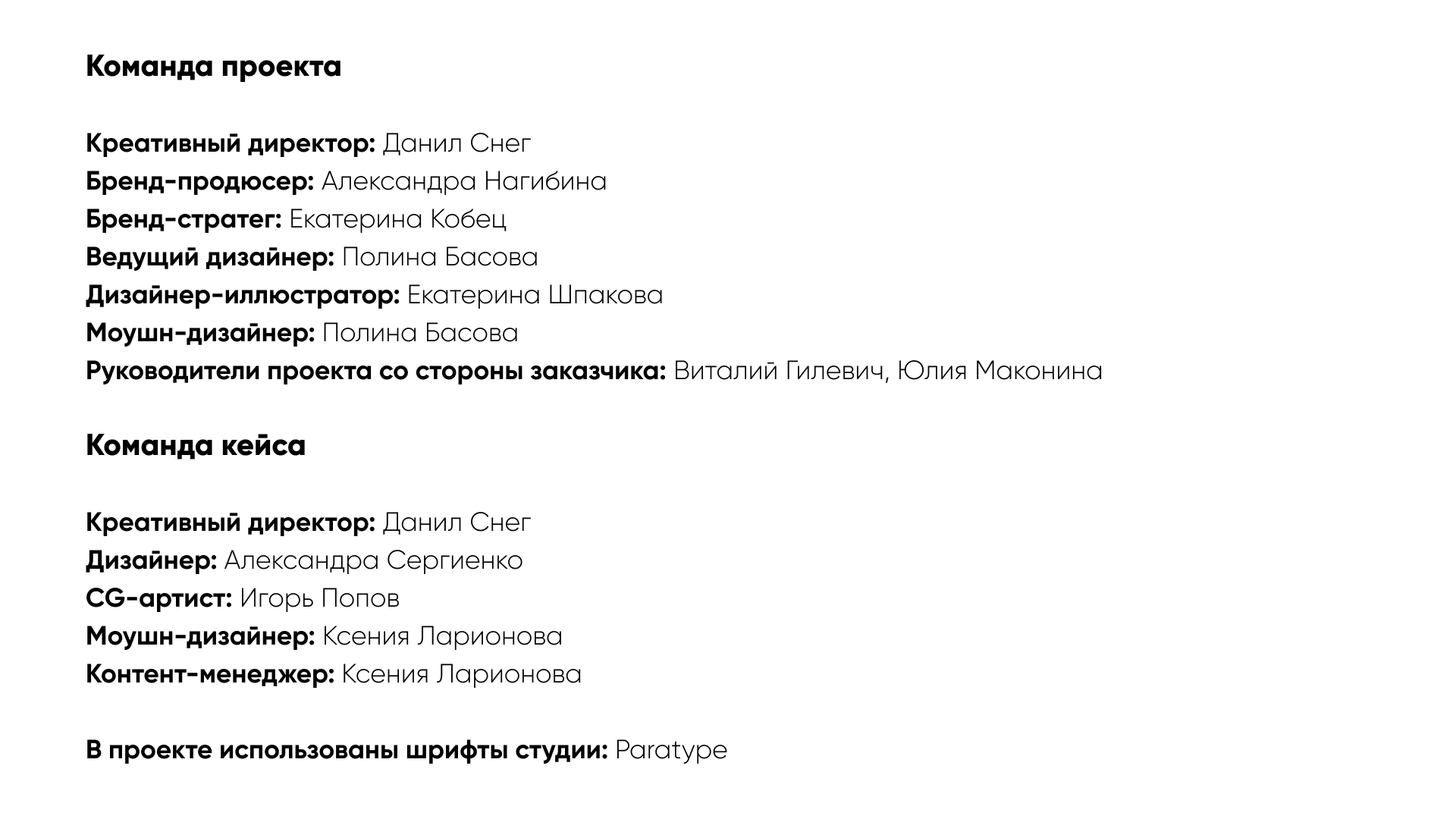 Айдентика для Нефильтрованный базар* — Изображение №12 — Брендинг, Графика на Dprofile
