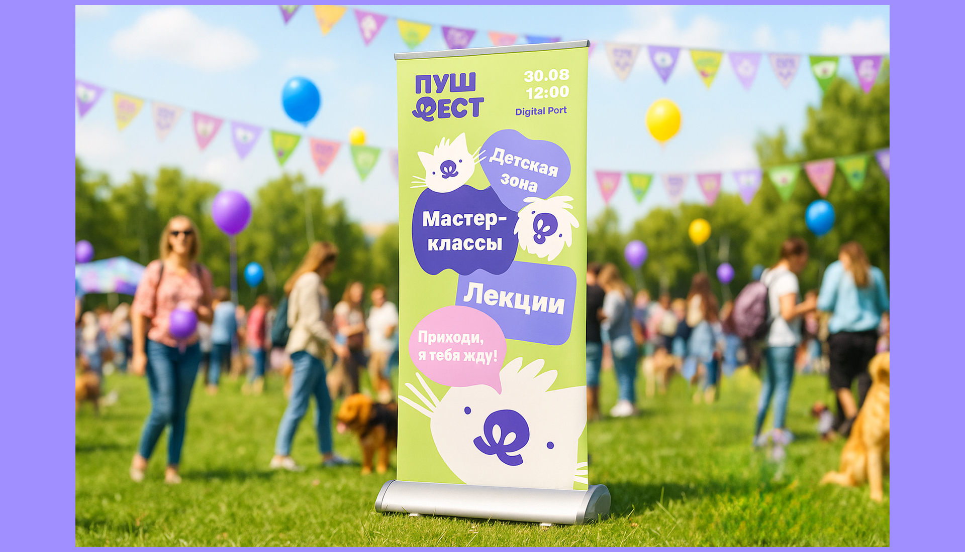 Айдентика для фестиваля Пушфест — Изображение №7 — Брендинг, 3D на Dprofile