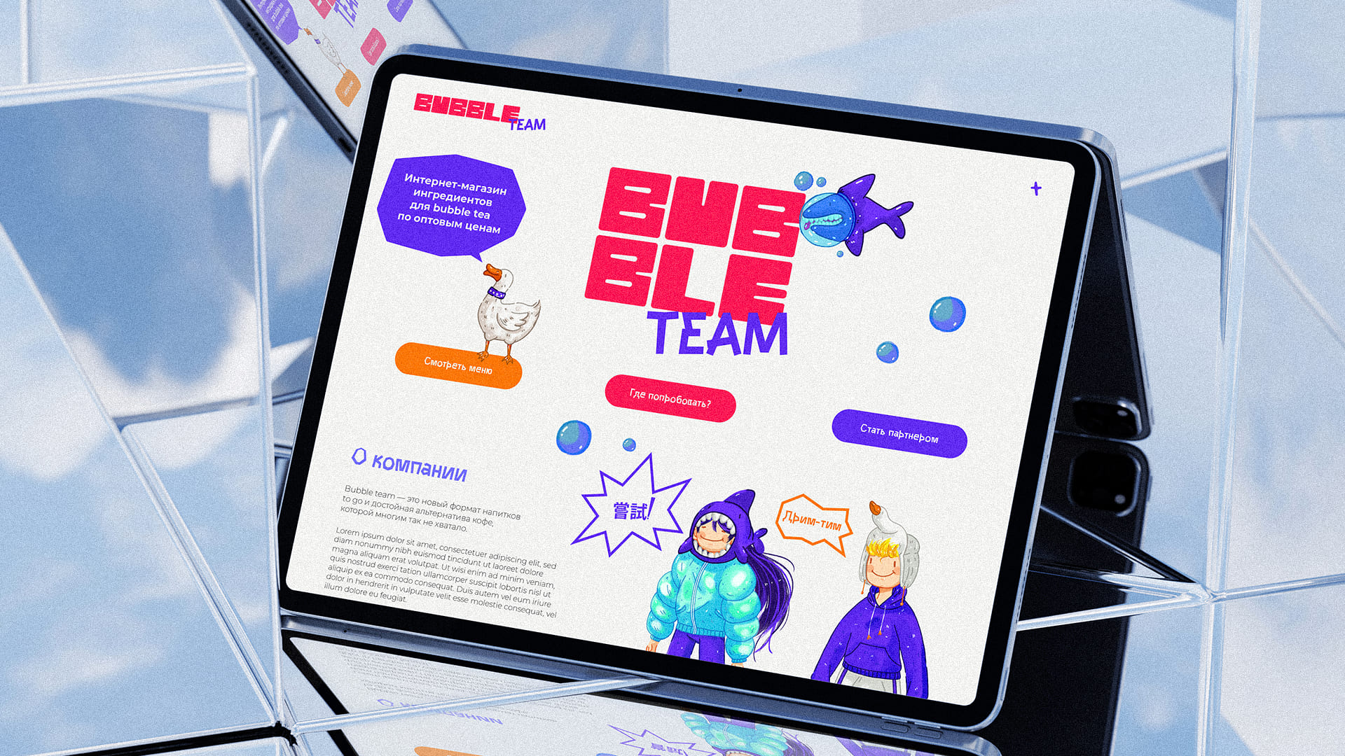 Трансформация айдентики Bubble team — Изображение №21 — Брендинг, Иллюстрация на Dprofile