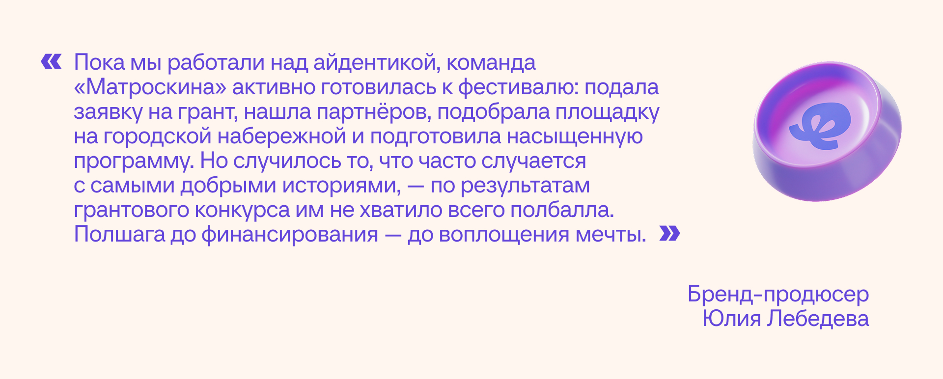 Айдентика для фестиваля Пушфест — Изображение №18 — Брендинг, 3D на Dprofile