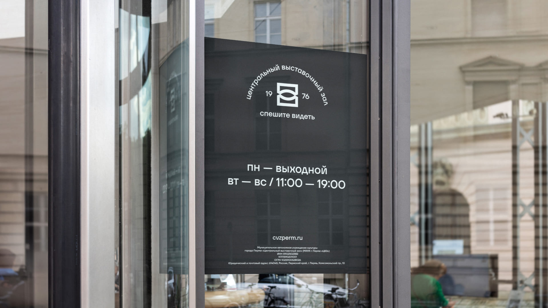 Ребрендинг Центрального выставочного зала Перми, работающег… — Изображение №2 — Брендинг на Dprofile