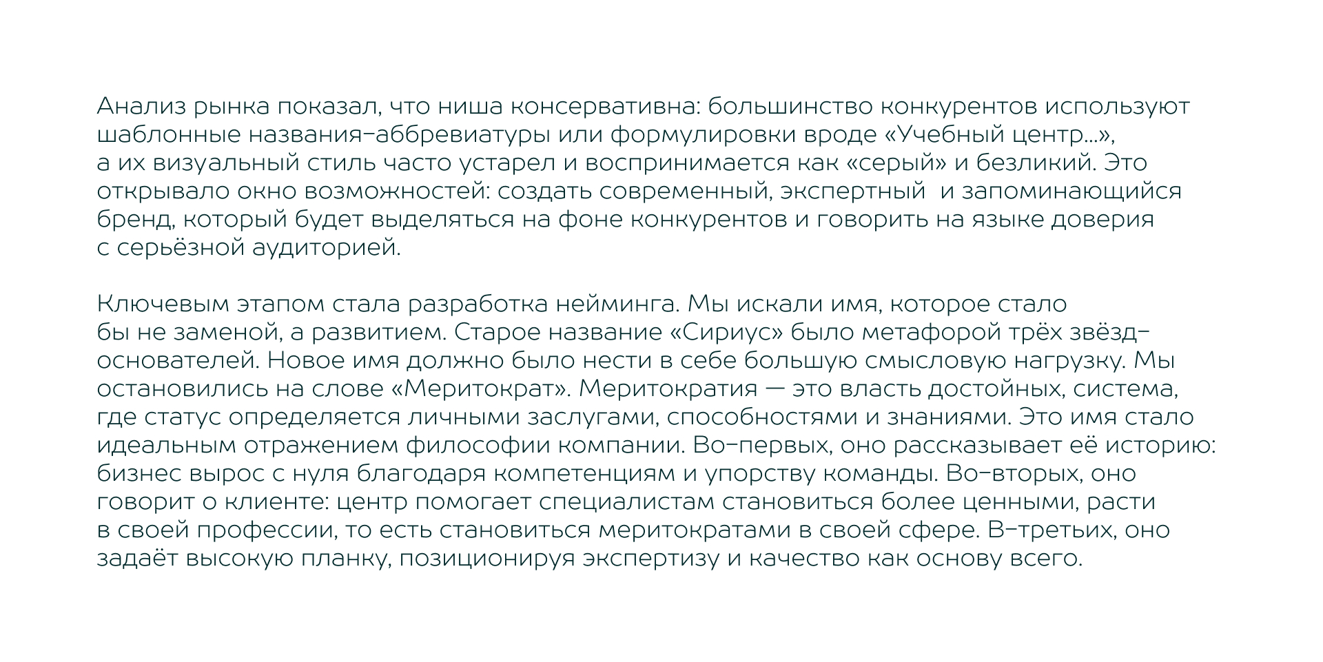 Айдентика для центра образования «Меритократ» — Изображение №2 — Брендинг на Dprofile