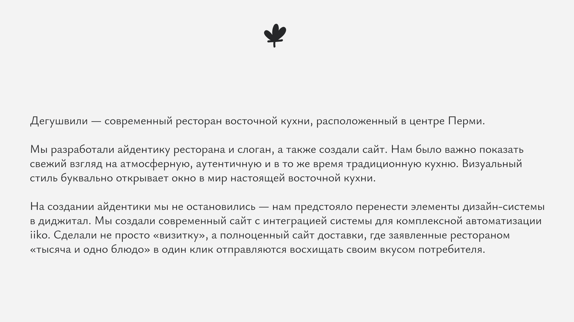 Сайт и айдентика для Дегушвили — Изображение №1 — Интерфейсы, Брендинг на Dprofile