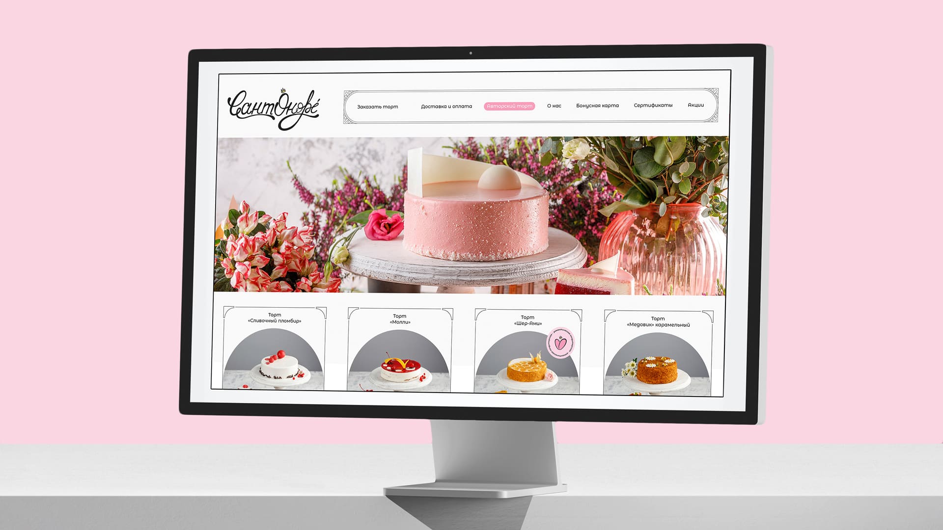 Айдентика для кондитерской СантОноре — Изображение №16 — Брендинг, Иллюстрация на Dprofile